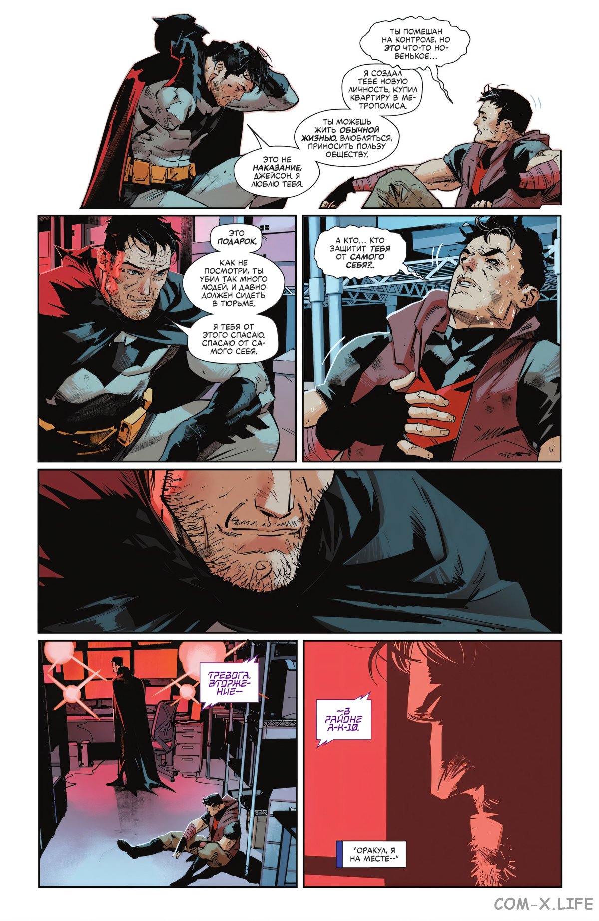 Read Бэтмен том 3 Manga Online