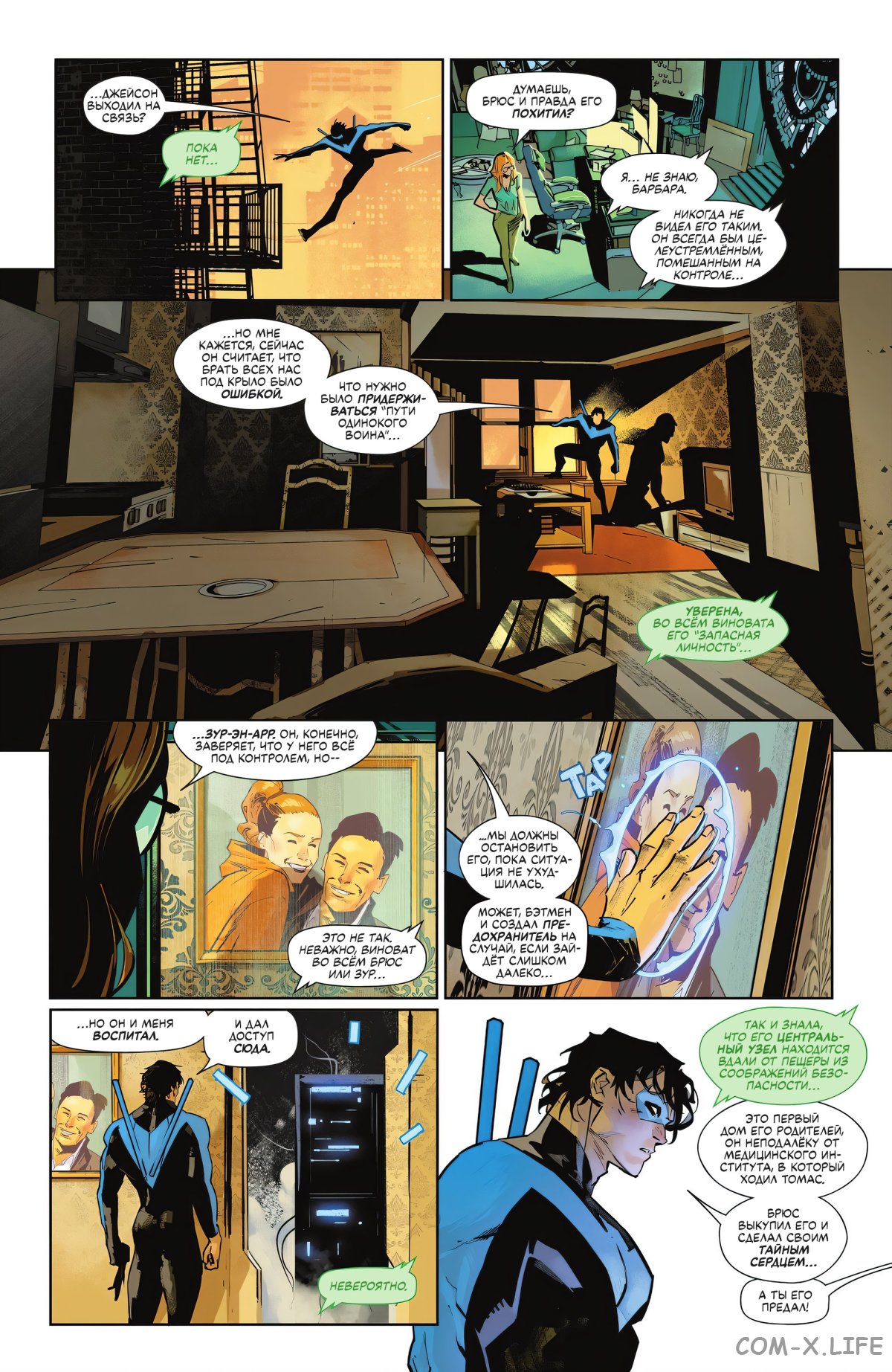 Read Бэтмен том 3 Manga Online