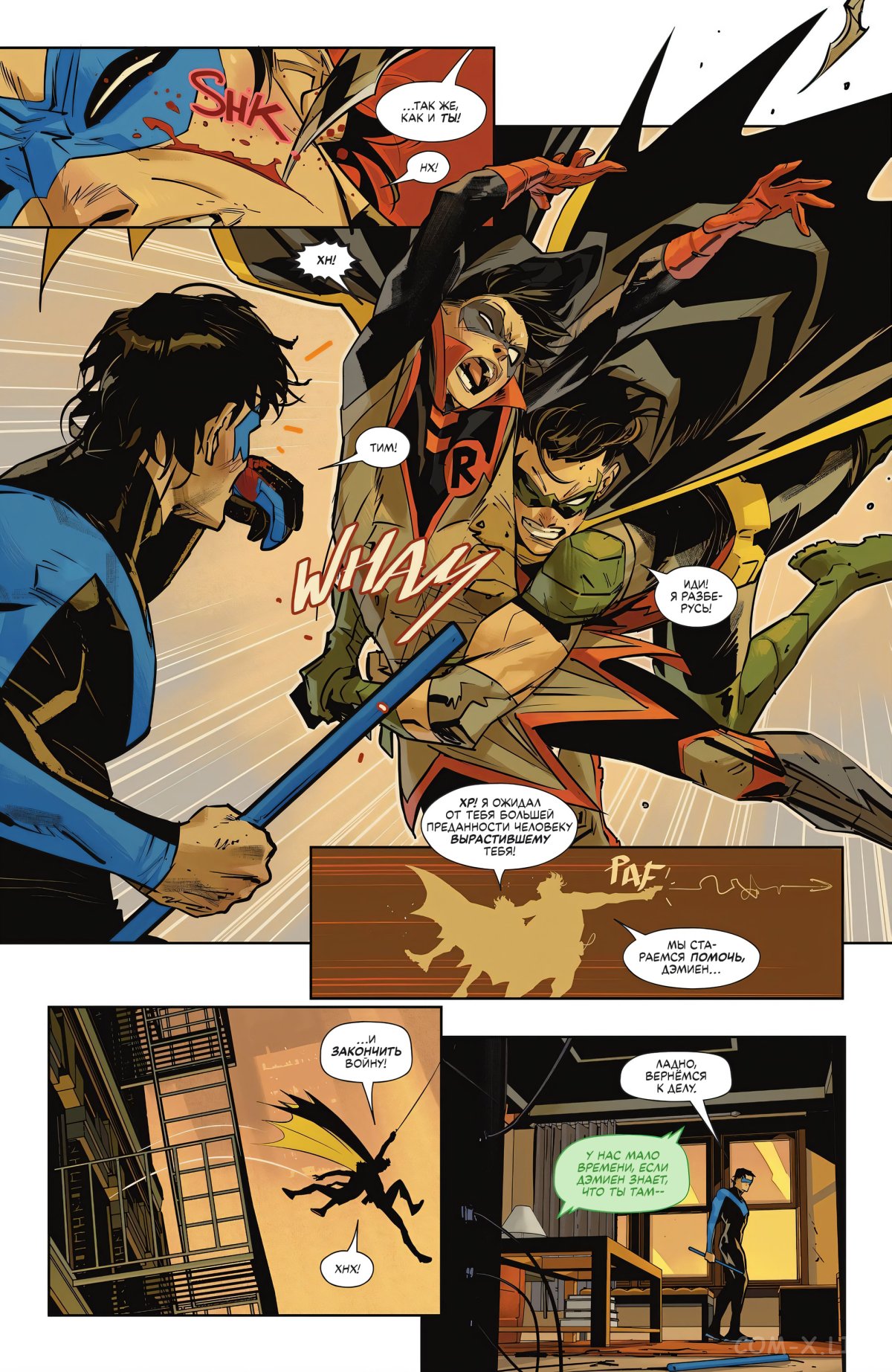 Read Бэтмен том 3 Manga Online