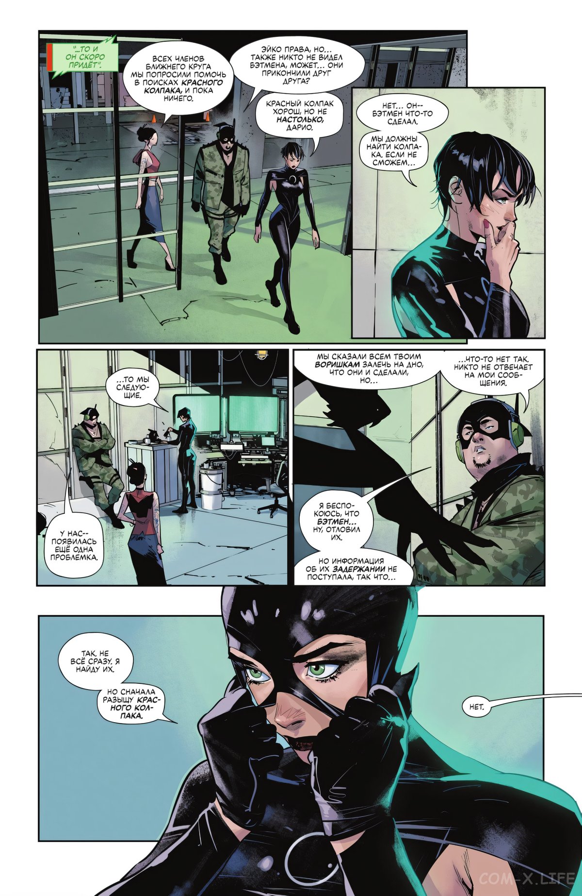 Read Бэтмен том 3 Manga Online