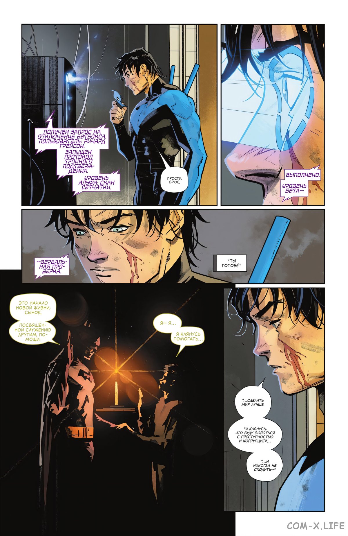 Read Бэтмен том 3 Manga Online