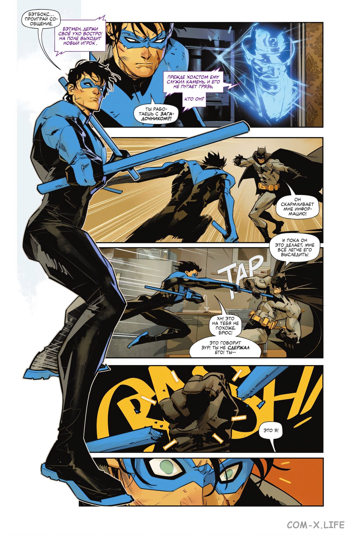 Read Бэтмен том 3 Manga Online