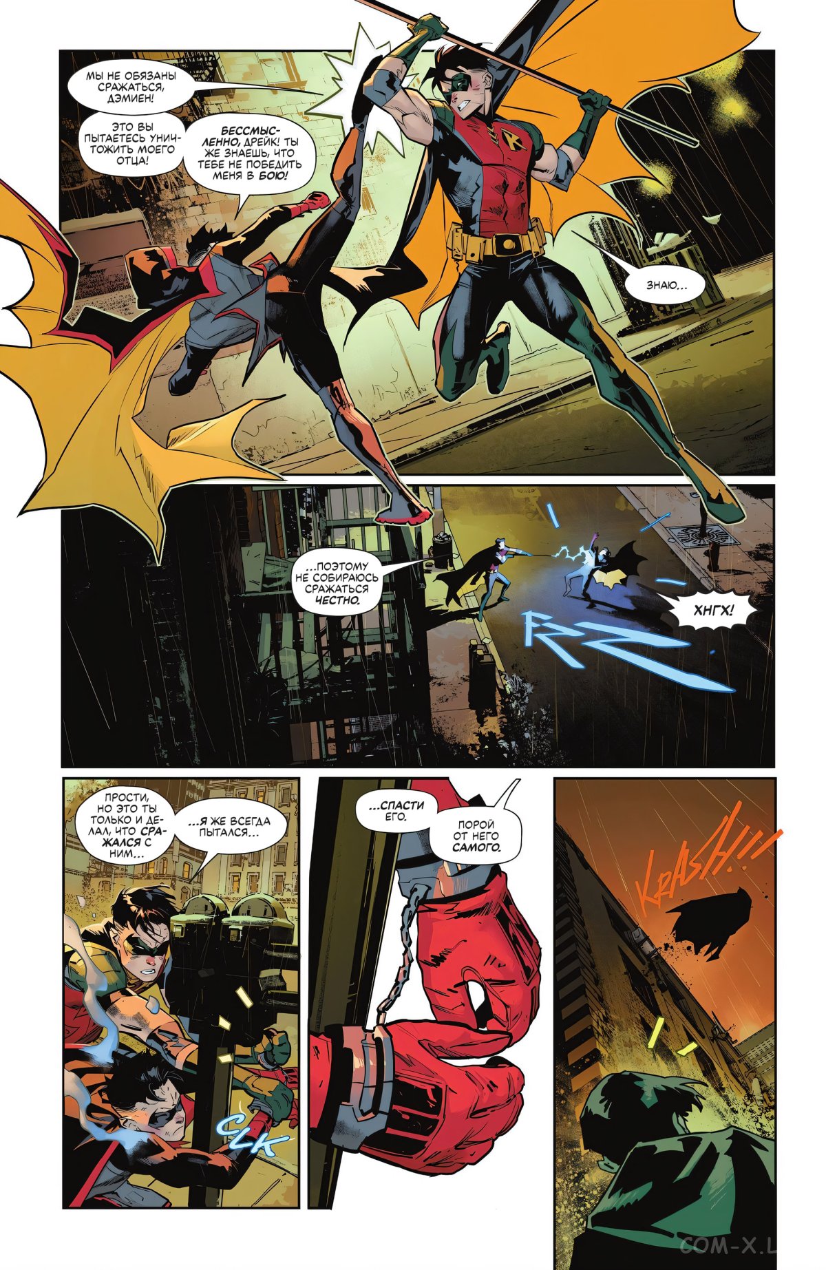 Read Бэтмен том 3 Manga Online