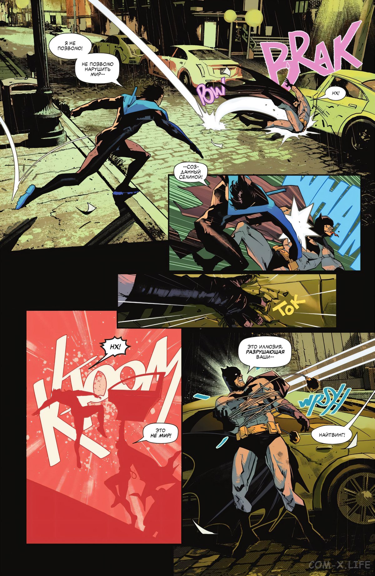 Read Бэтмен том 3 Manga Online