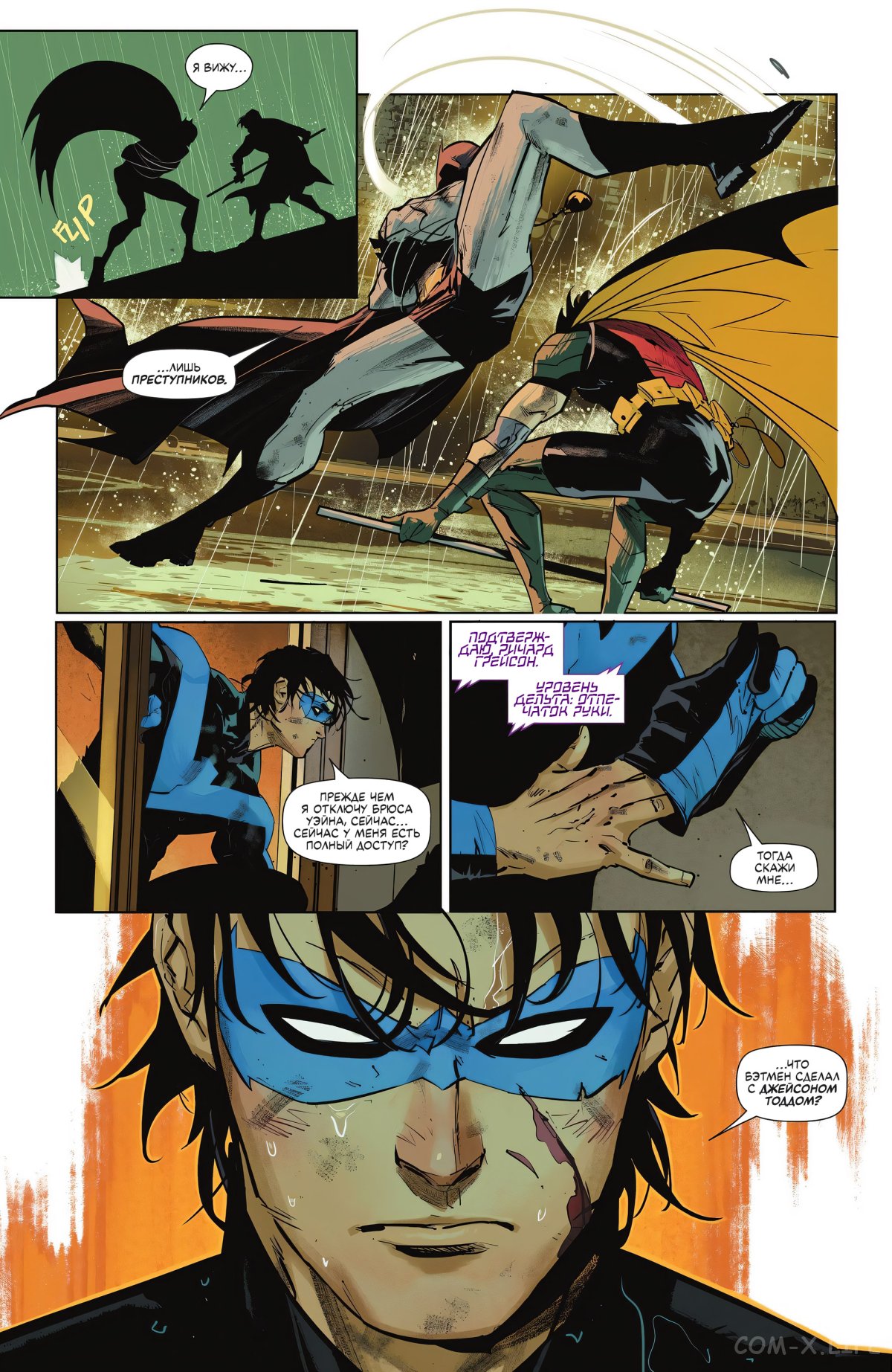 Read Бэтмен том 3 Manga Online