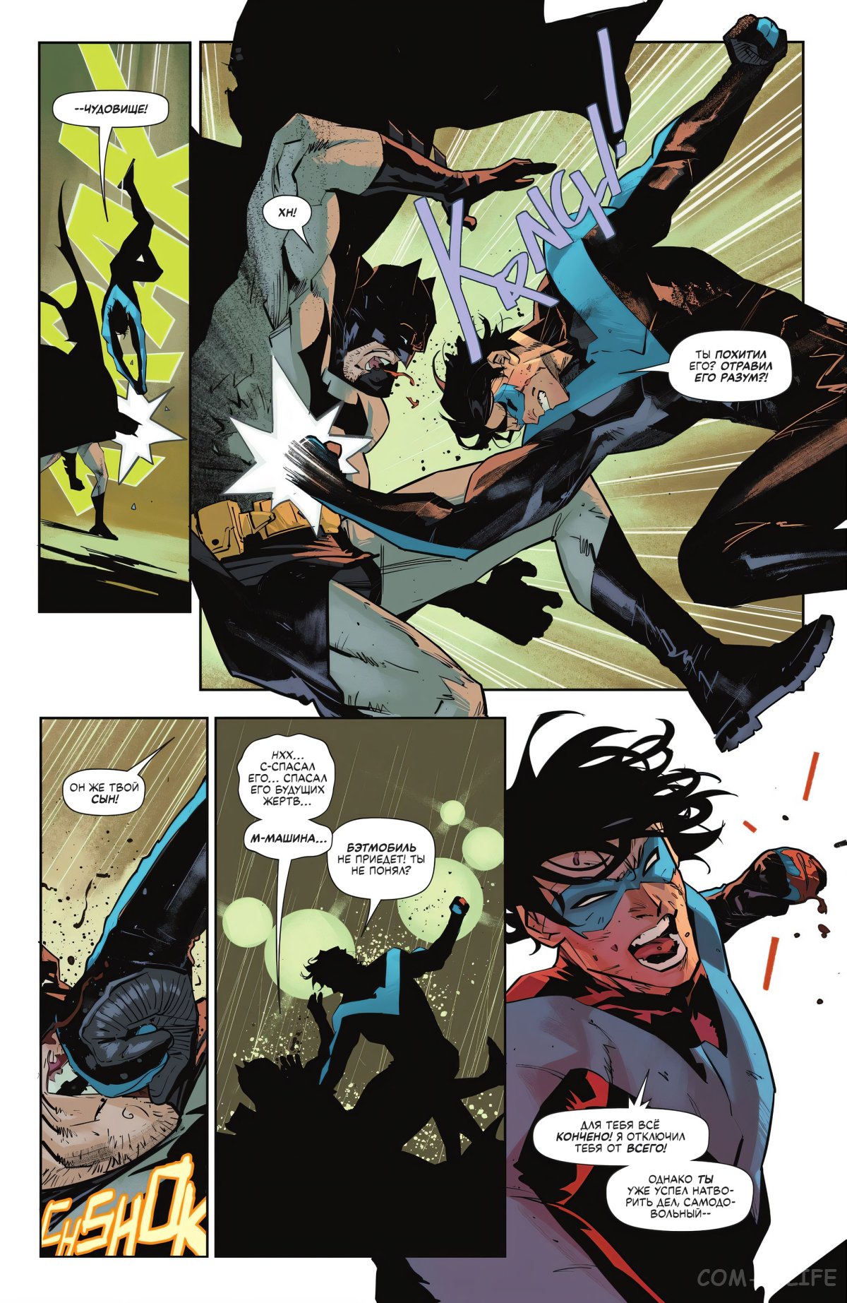 Read Бэтмен том 3 Manga Online