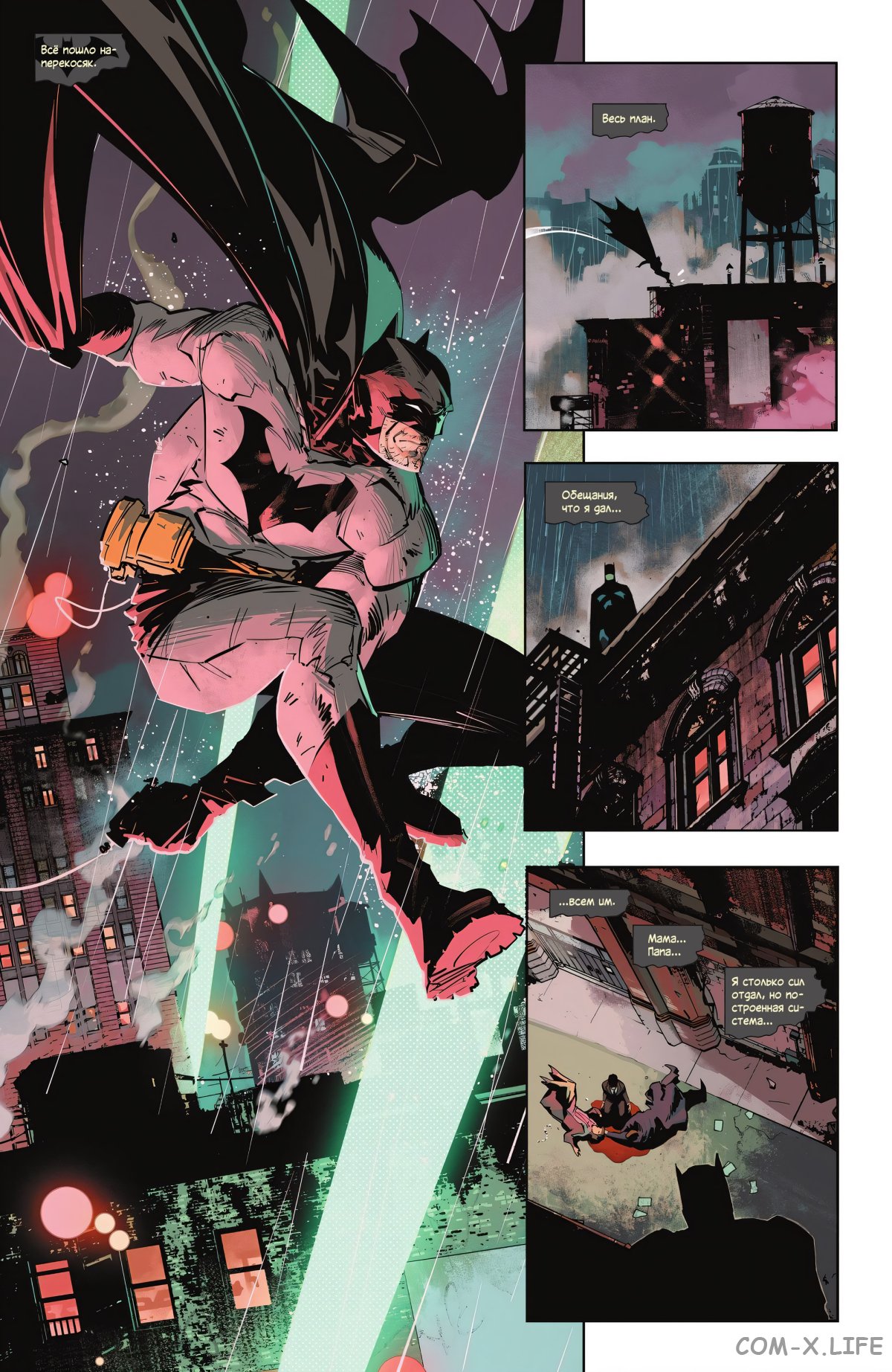 Read Бэтмен том 3 Manga Online