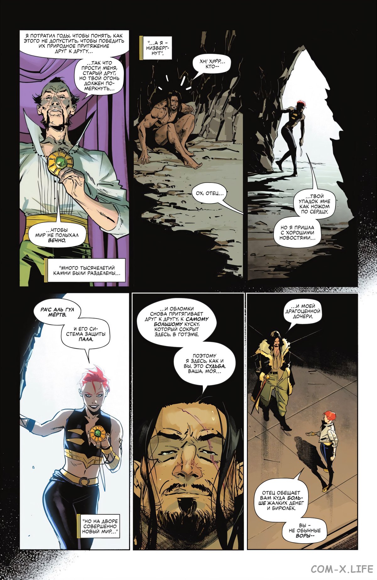 Read Бэтмен том 3 Manga Online