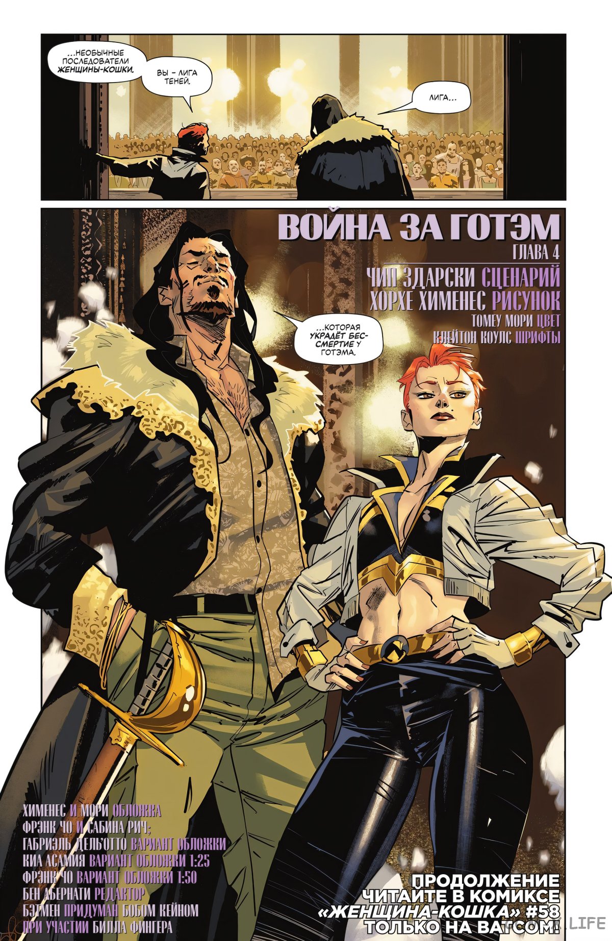 Read Бэтмен том 3 Manga Online