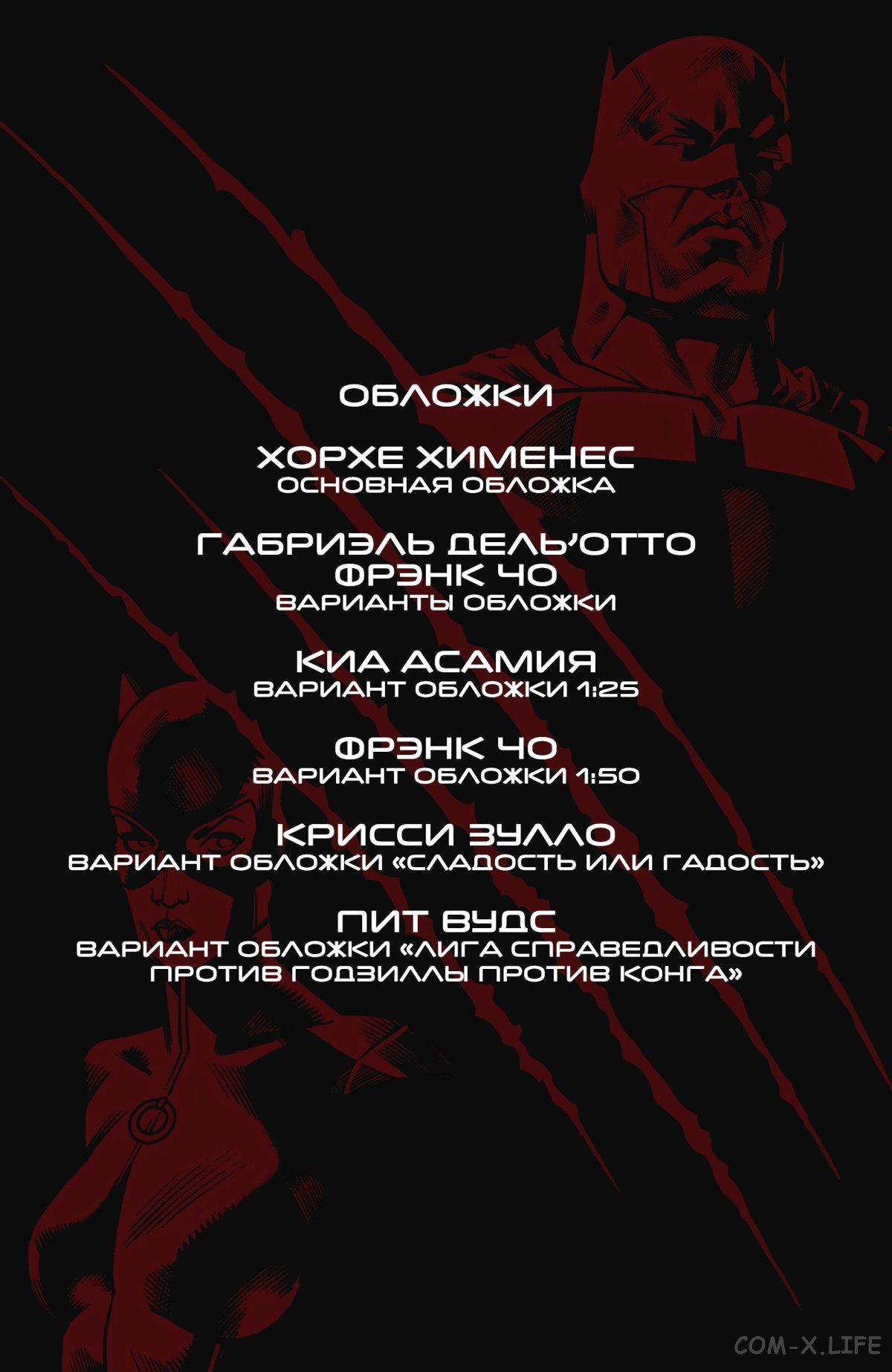 Read Бэтмен том 3 Manga Online