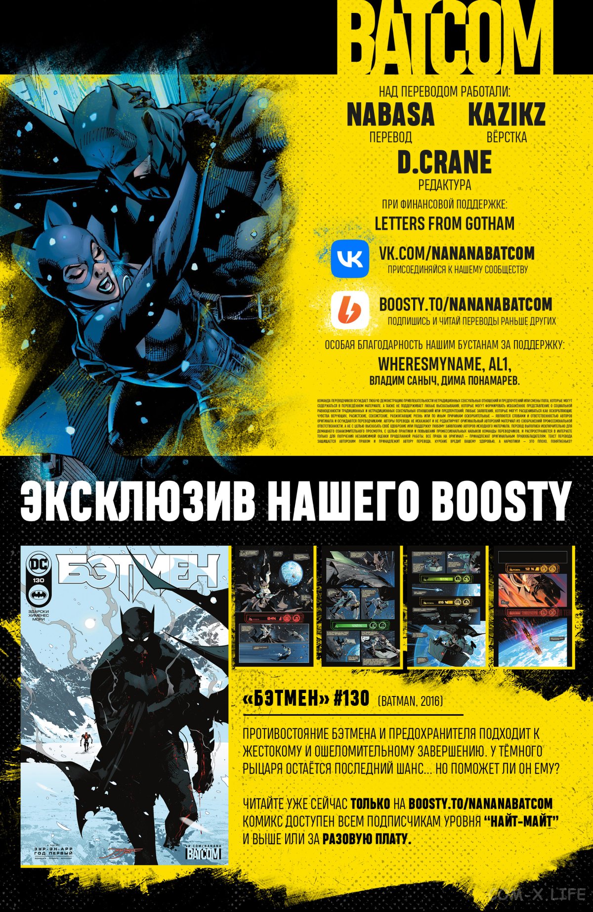 Read Бэтмен том 3 Manga Online