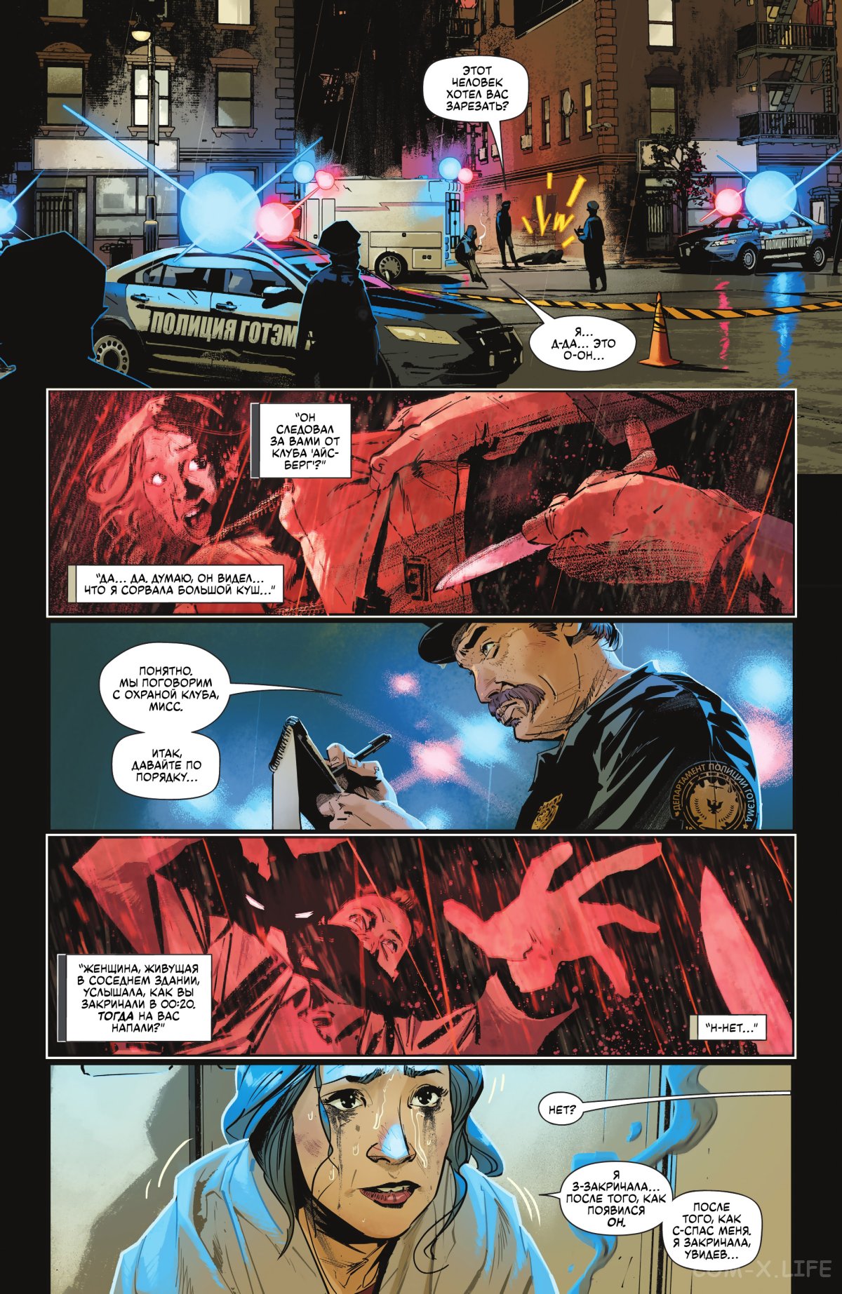 Read Бэтмен том 3 Manga Online