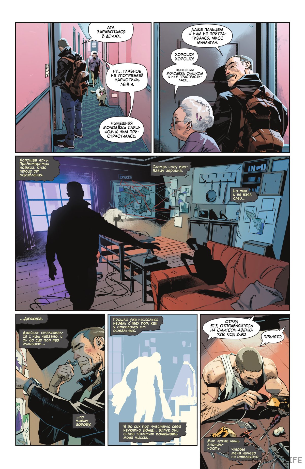 Read Бэтмен том 3 Manga Online