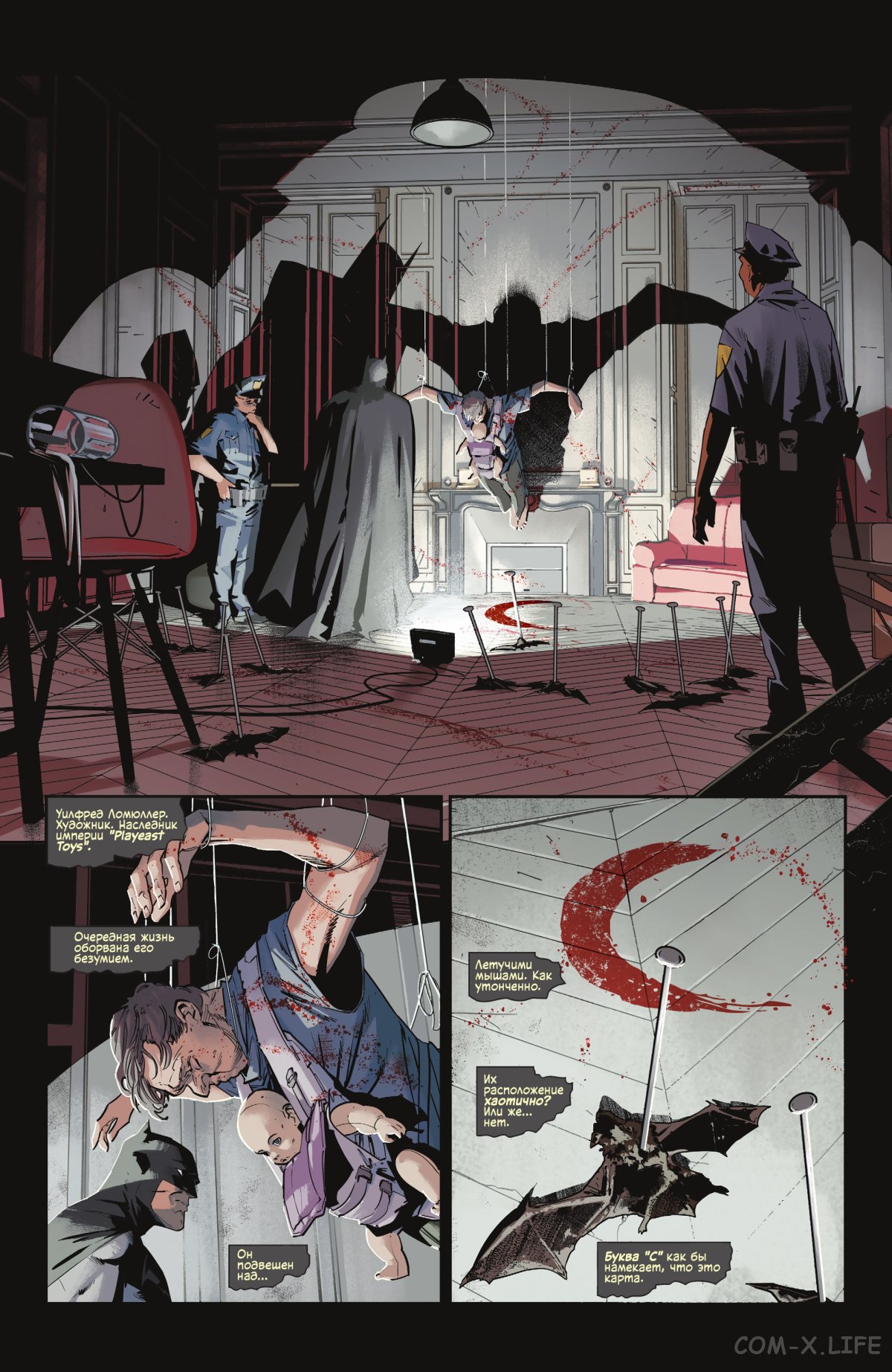 Read Бэтмен том 3 Manga Online