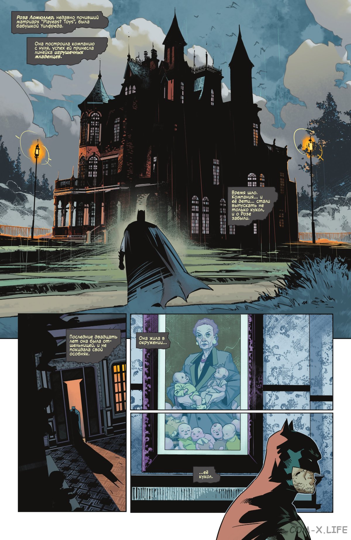 Read Бэтмен том 3 Manga Online