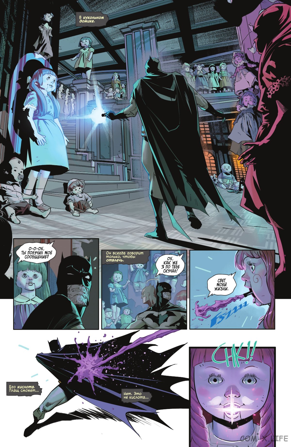 Read Бэтмен том 3 Manga Online