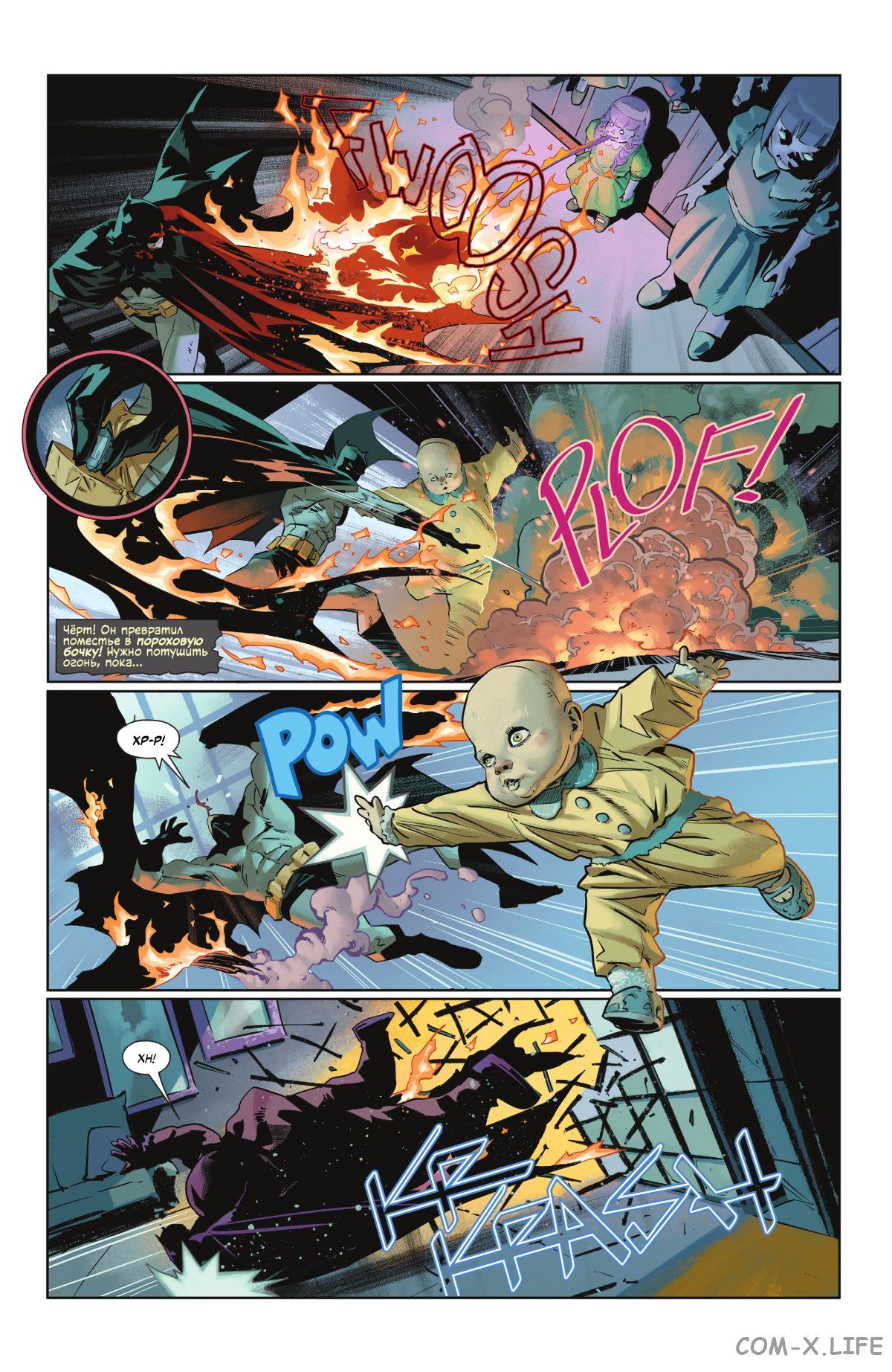 Read Бэтмен том 3 Manga Online