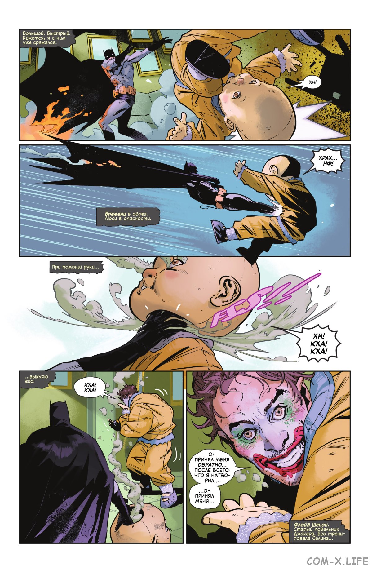 Read Бэтмен том 3 Manga Online