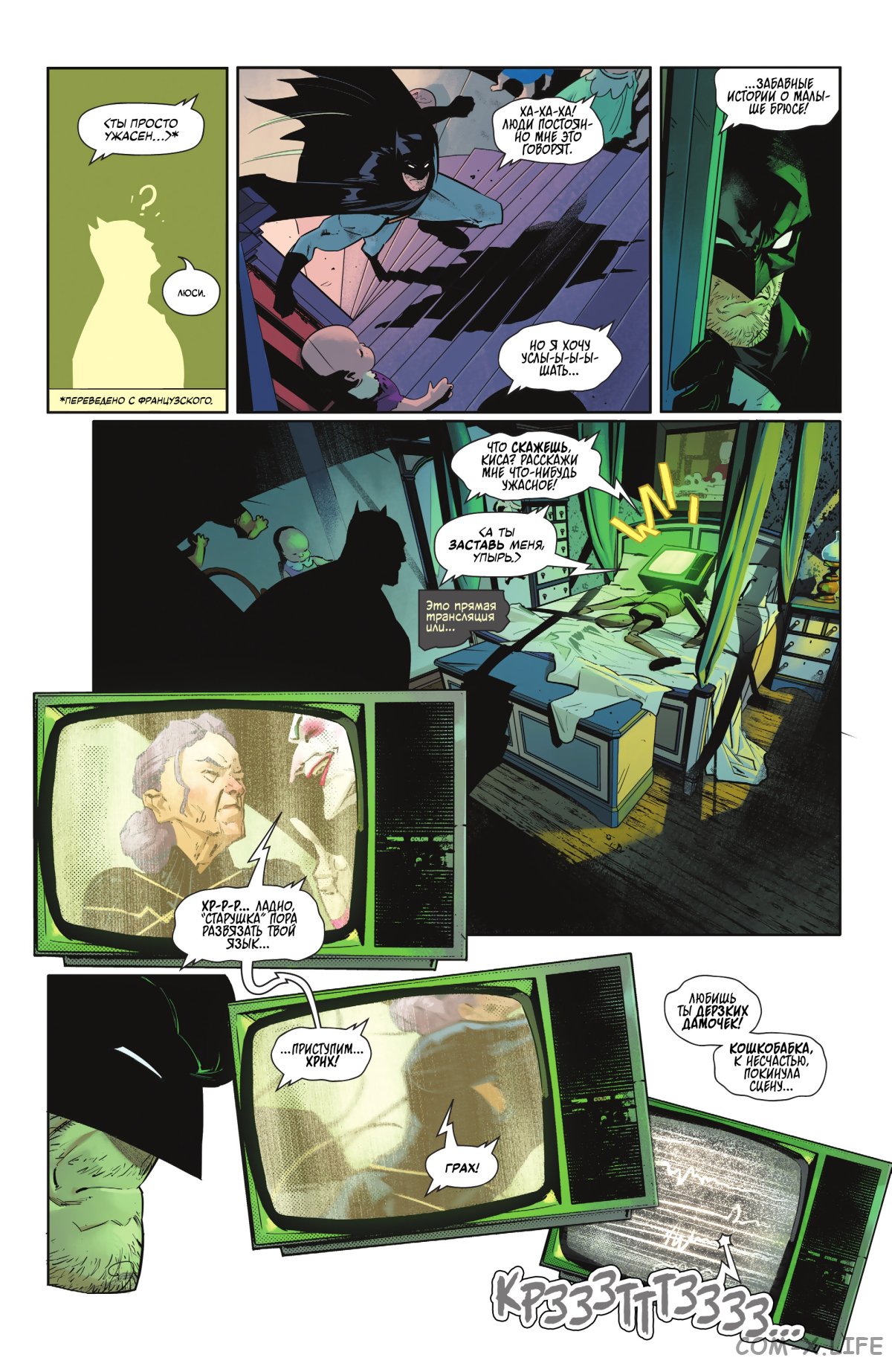 Read Бэтмен том 3 Manga Online