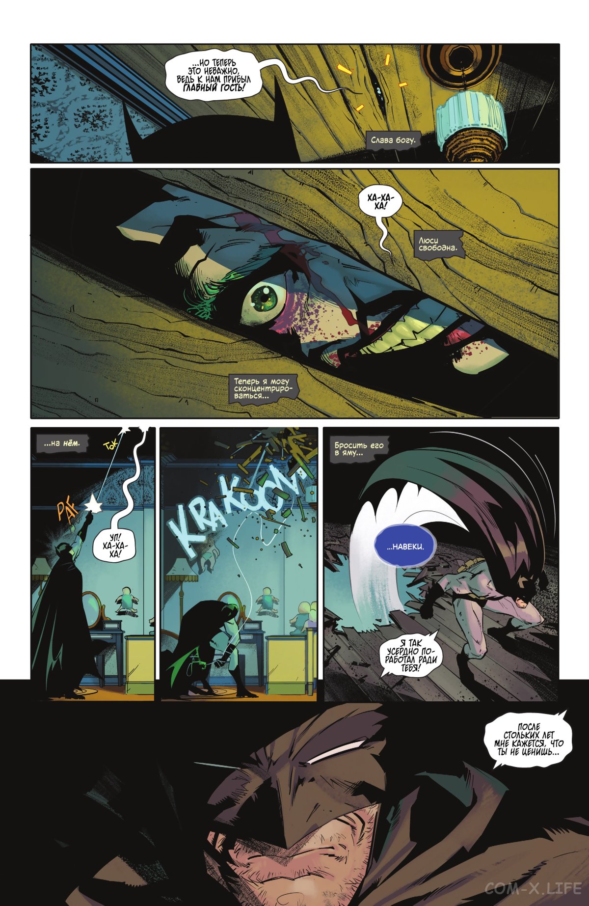 Read Бэтмен том 3 Manga Online