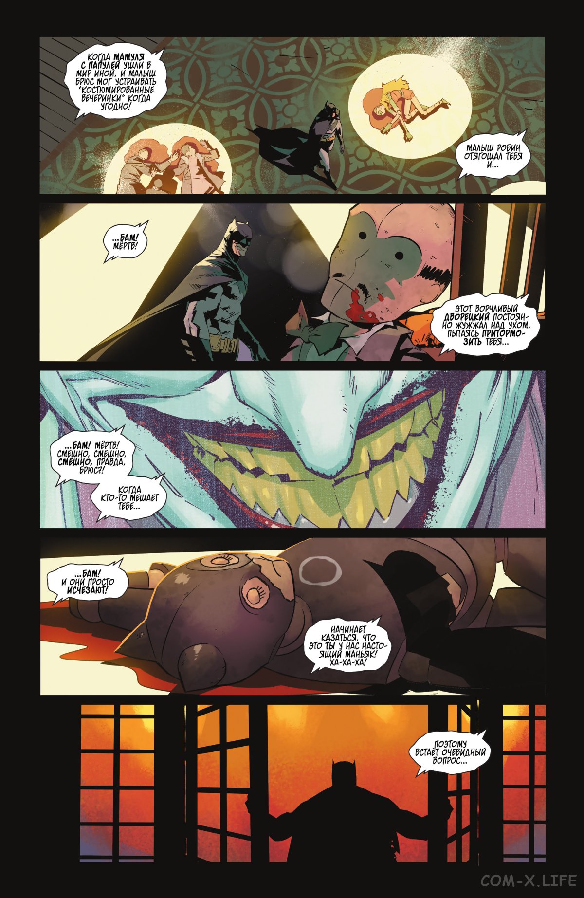 Read Бэтмен том 3 Manga Online