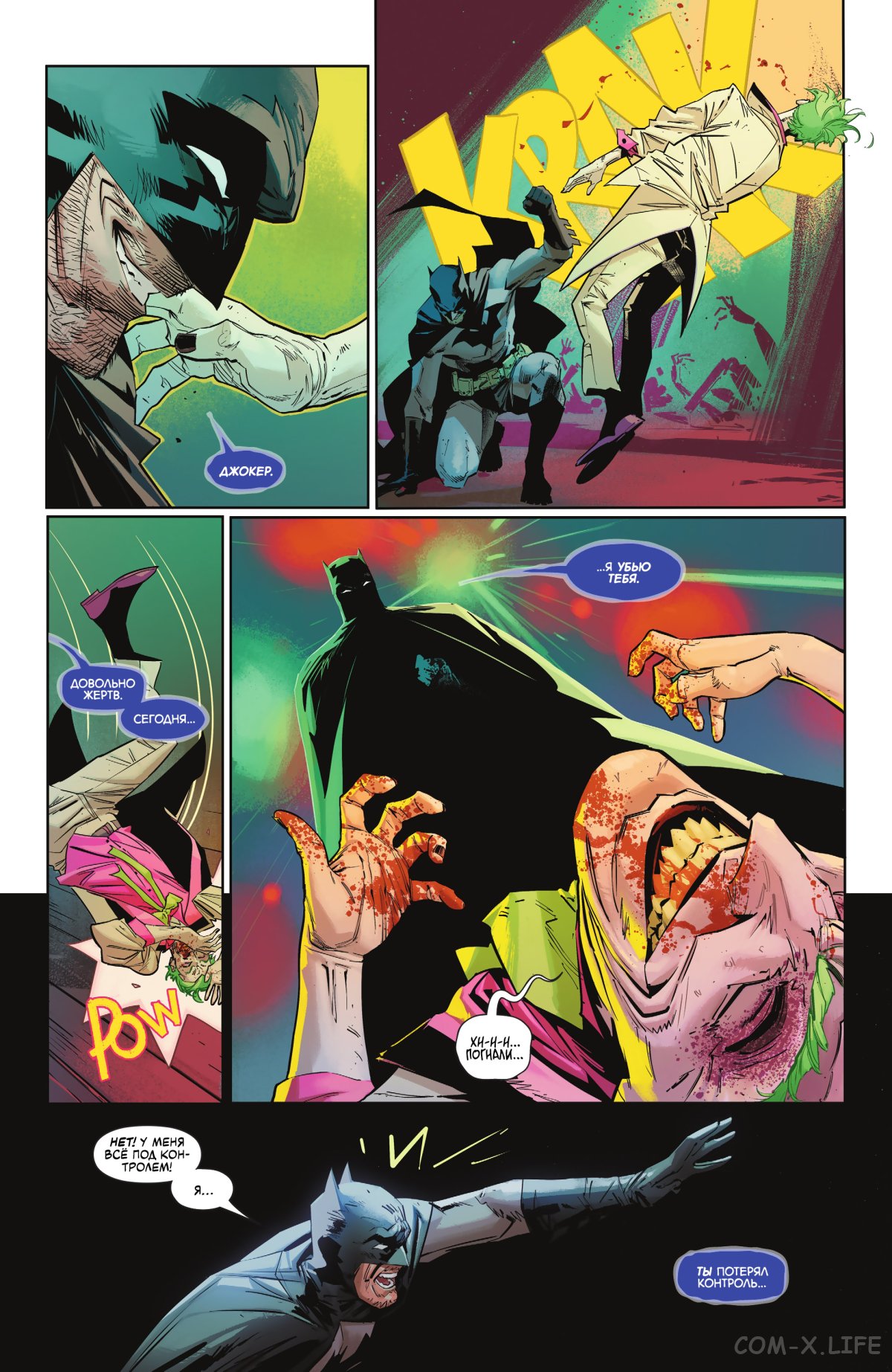 Read Бэтмен том 3 Manga Online