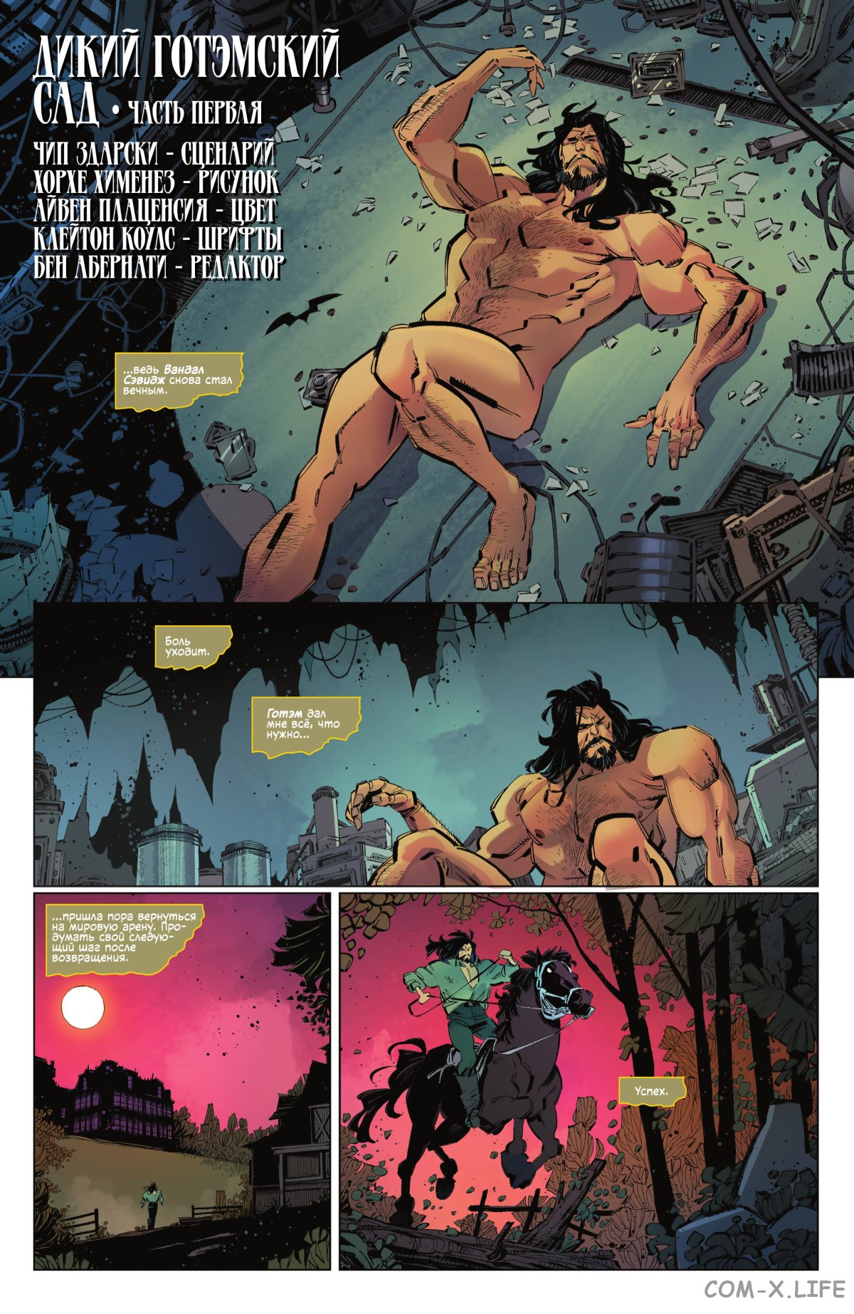 Read Бэтмен том 3 Manga Online