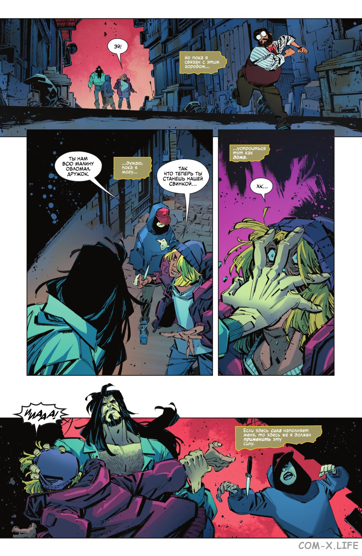 Read Бэтмен том 3 Manga Online