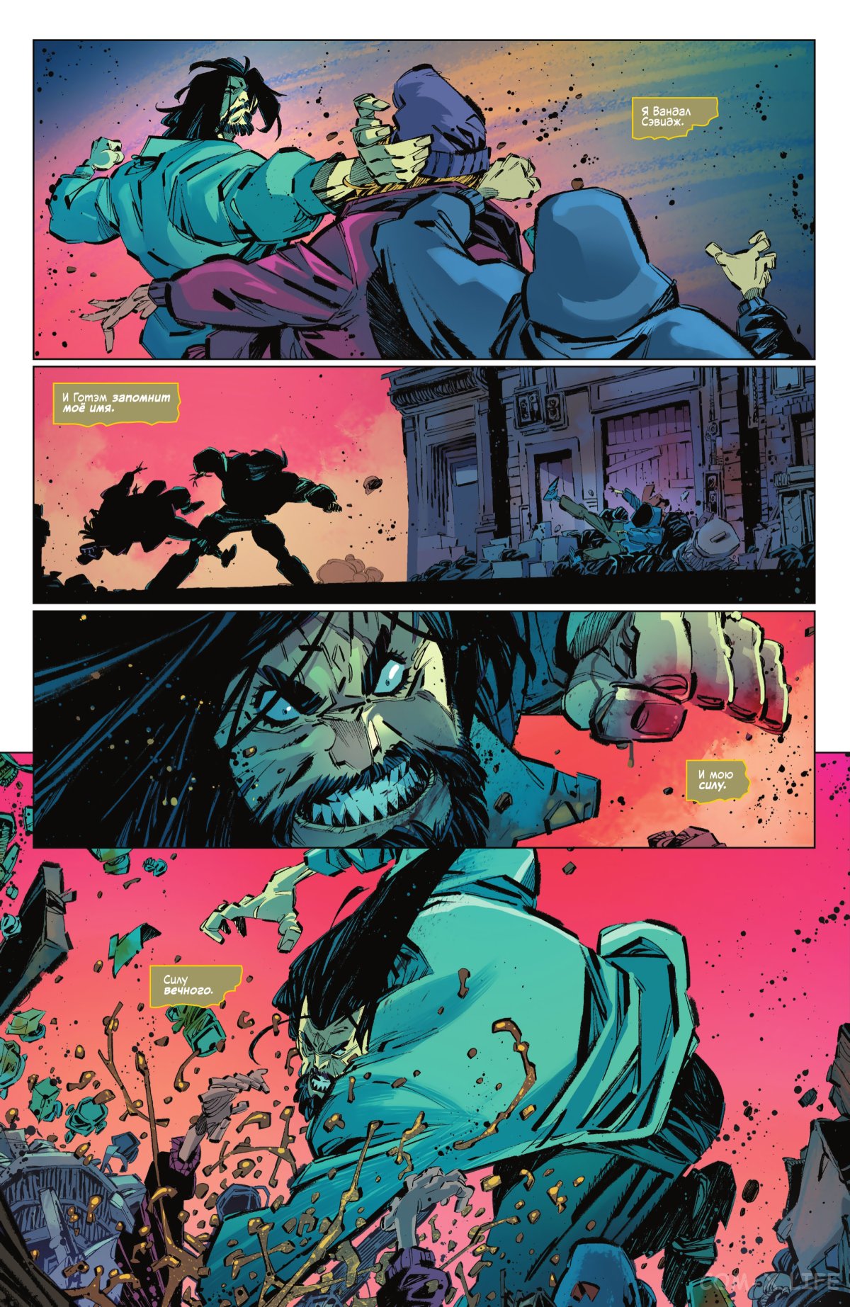 Read Бэтмен том 3 Manga Online