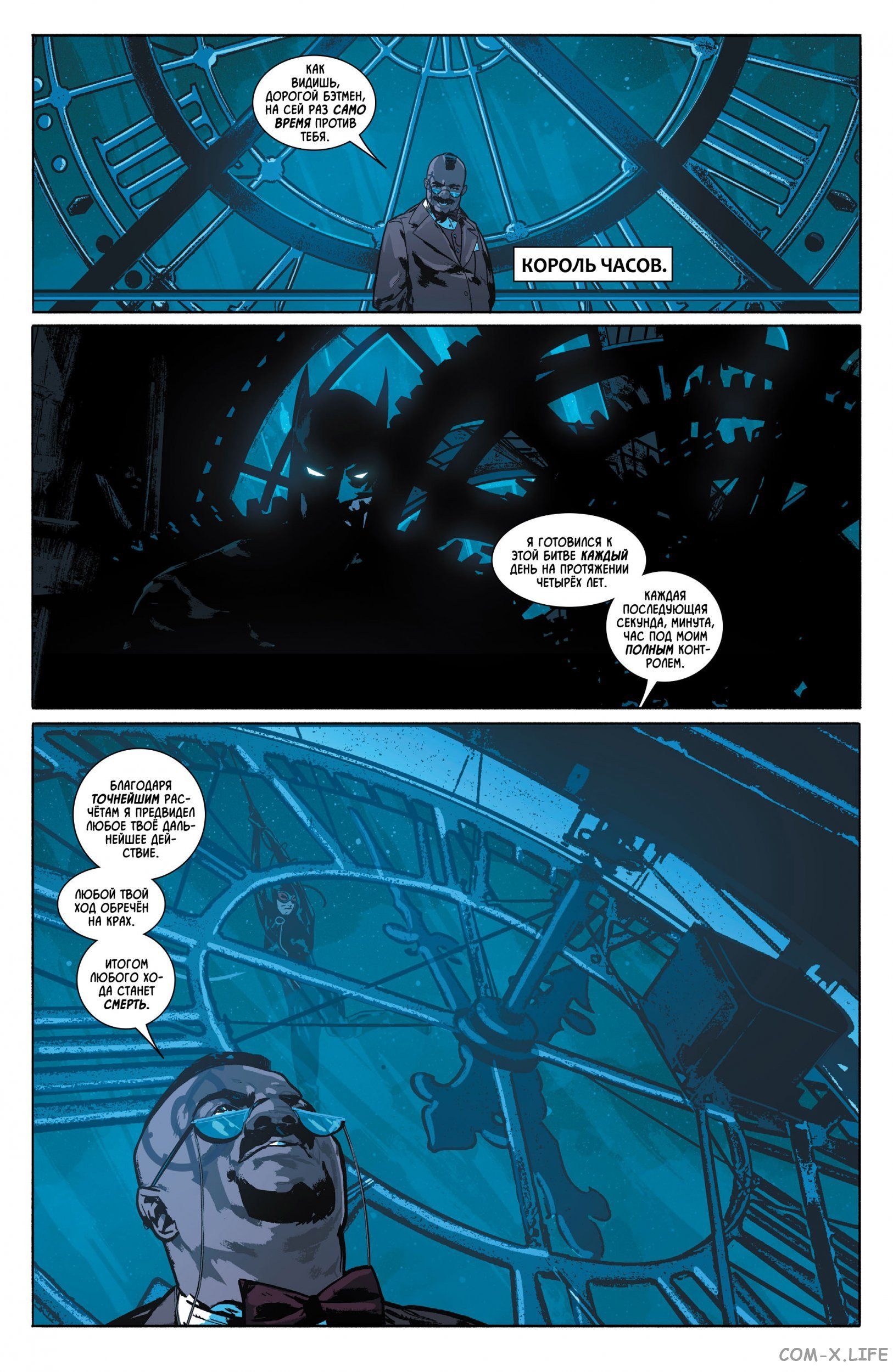 Read Бэтмен том 3 Manga Online