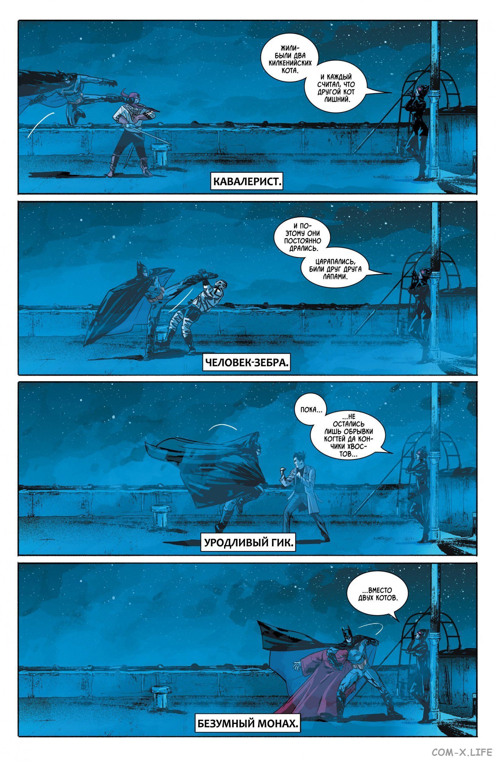 Read Бэтмен том 3 Manga Online