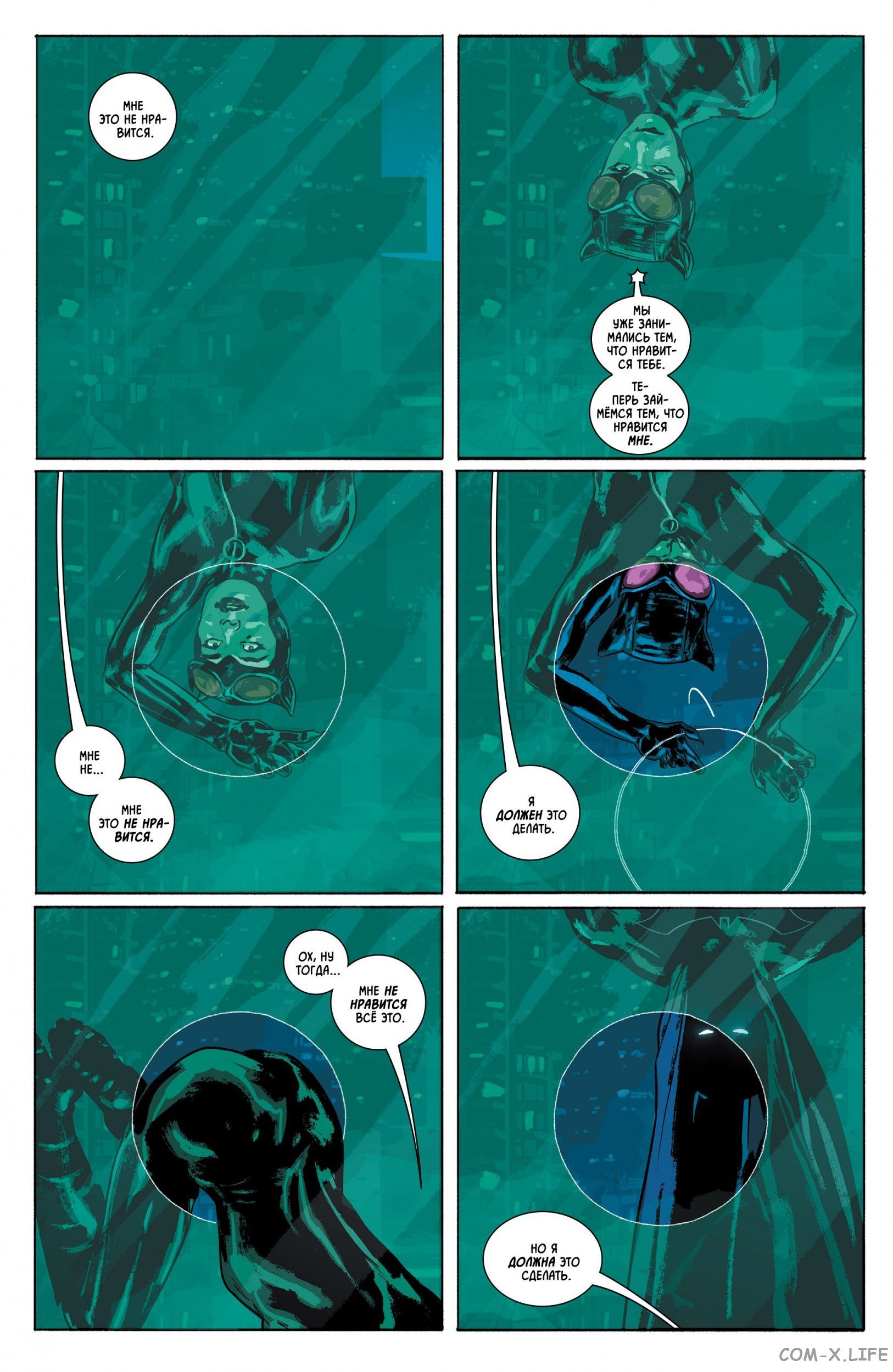 Read Бэтмен том 3 Manga Online