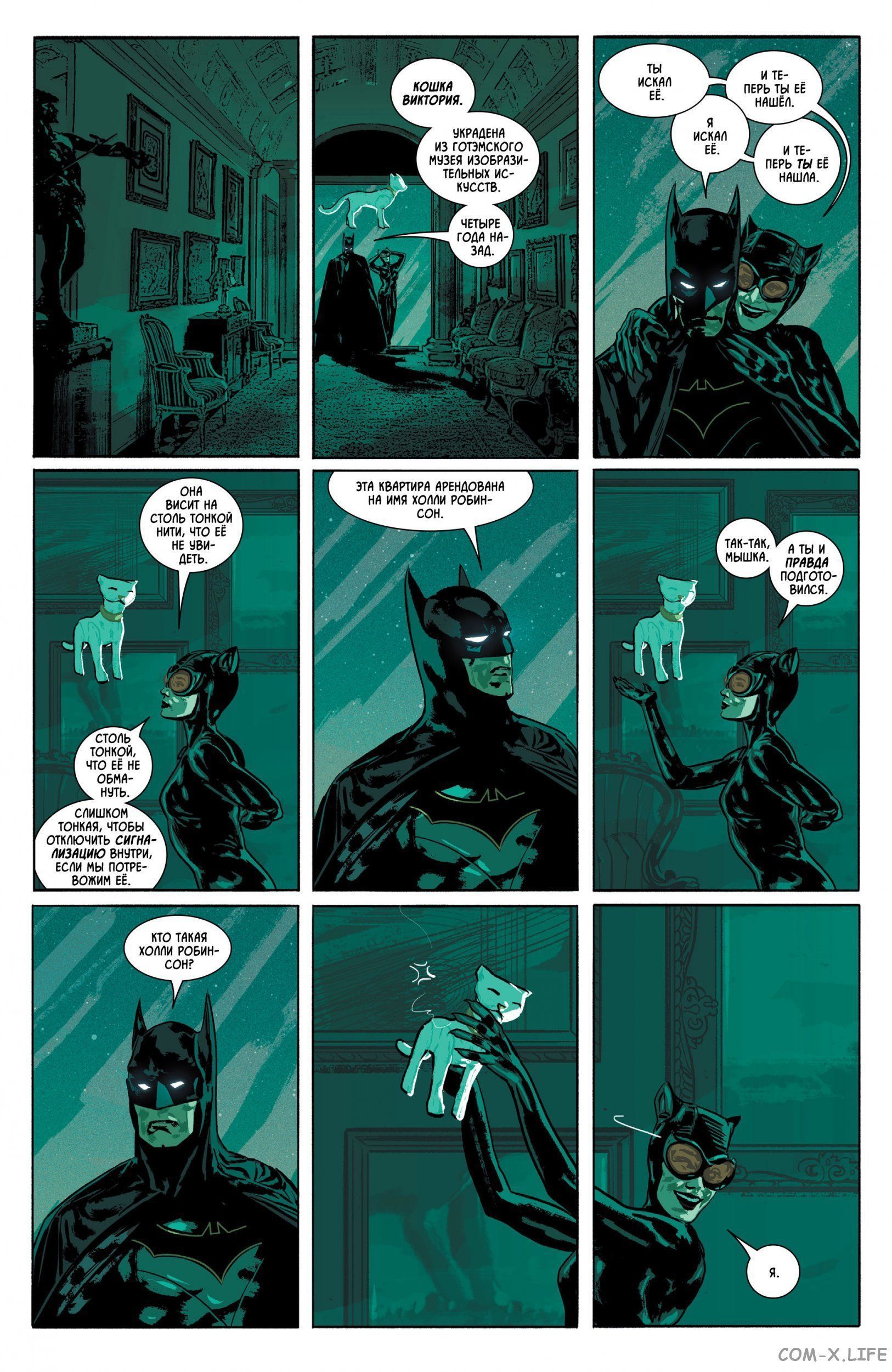 Read Бэтмен том 3 Manga Online