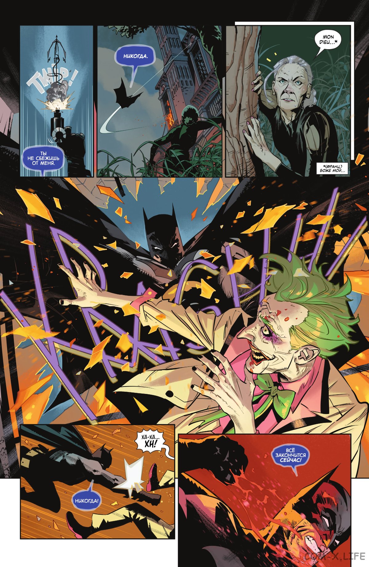 Read Бэтмен том 3 Manga Online