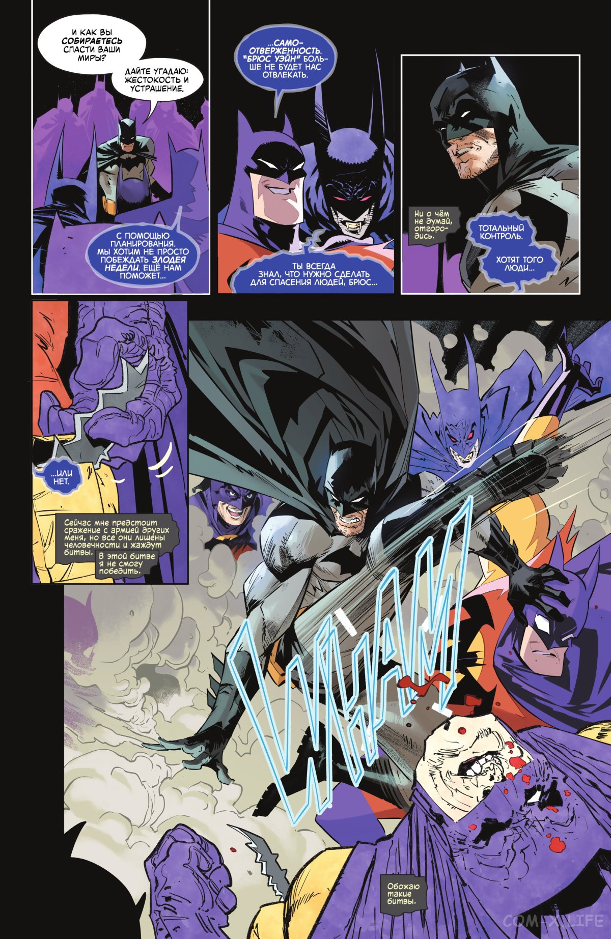 Read Бэтмен том 3 Manga Online