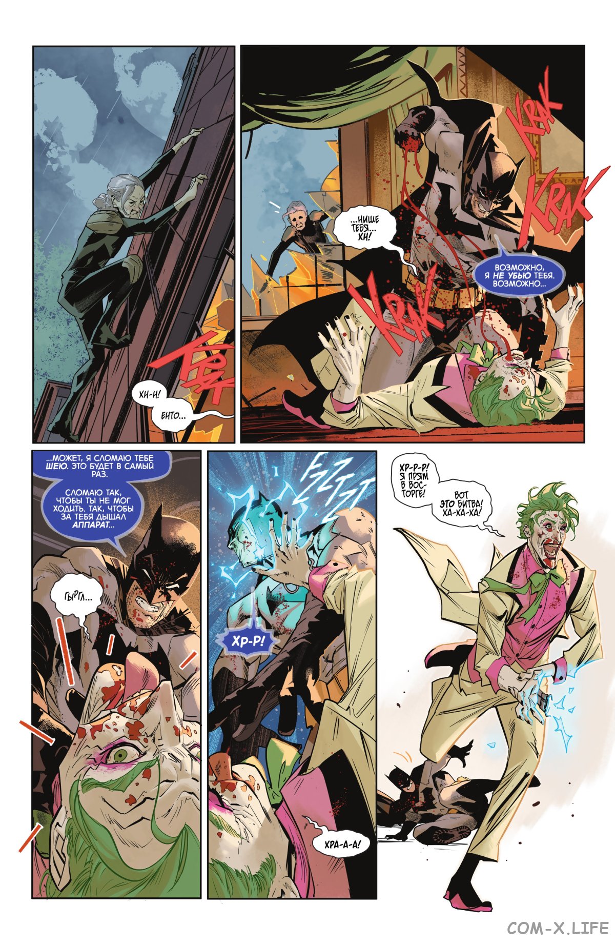 Read Бэтмен том 3 Manga Online