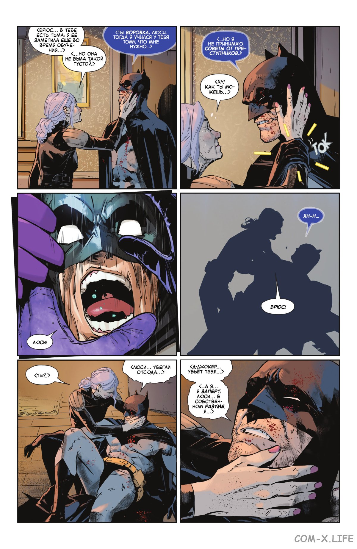 Read Бэтмен том 3 Manga Online