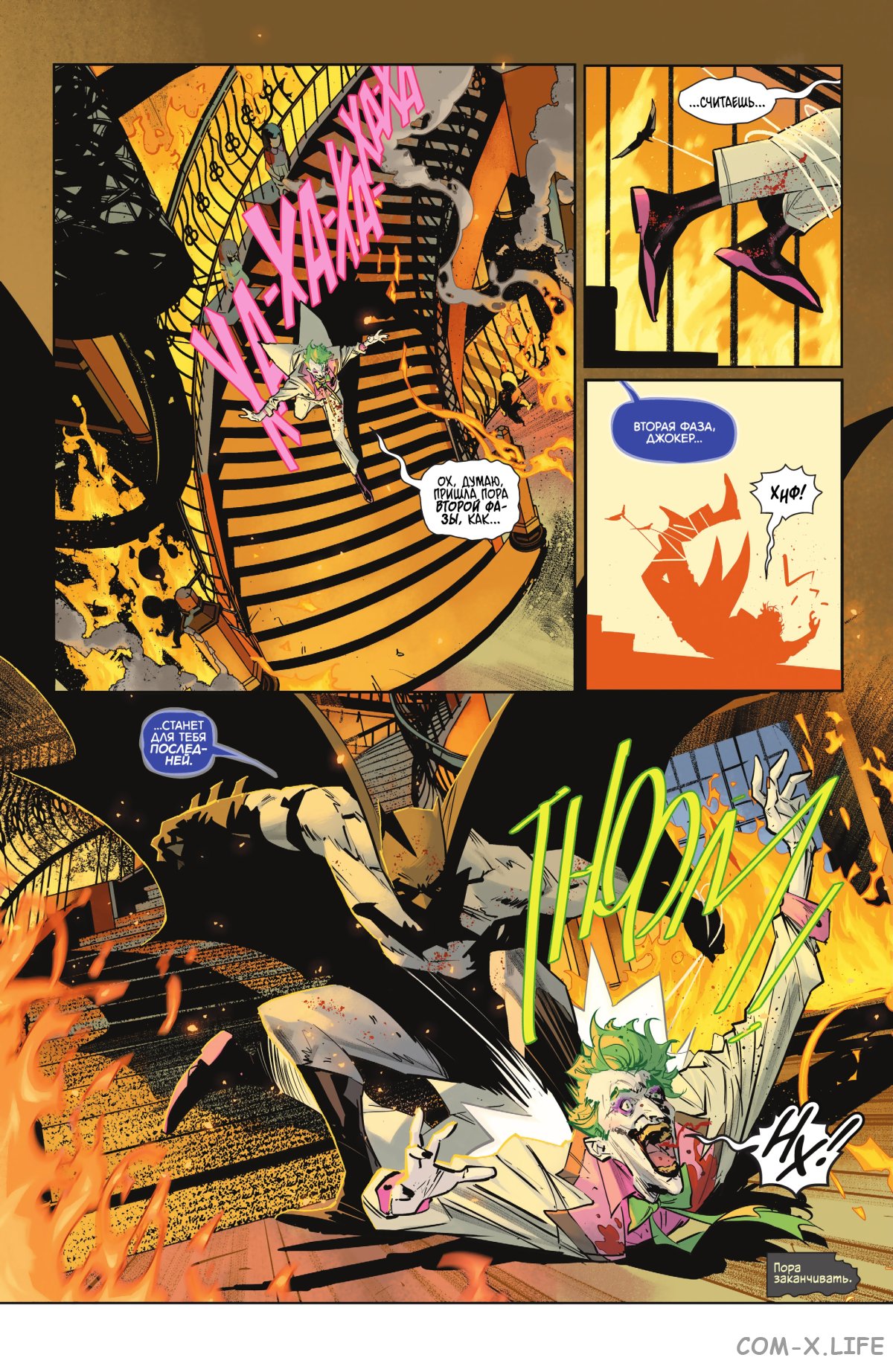 Read Бэтмен том 3 Manga Online