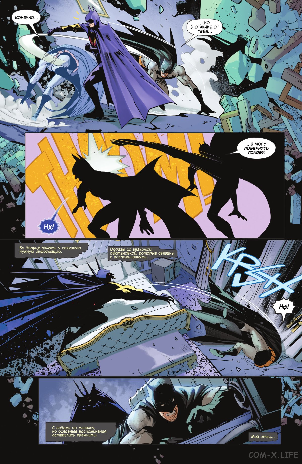 Read Бэтмен том 3 Manga Online