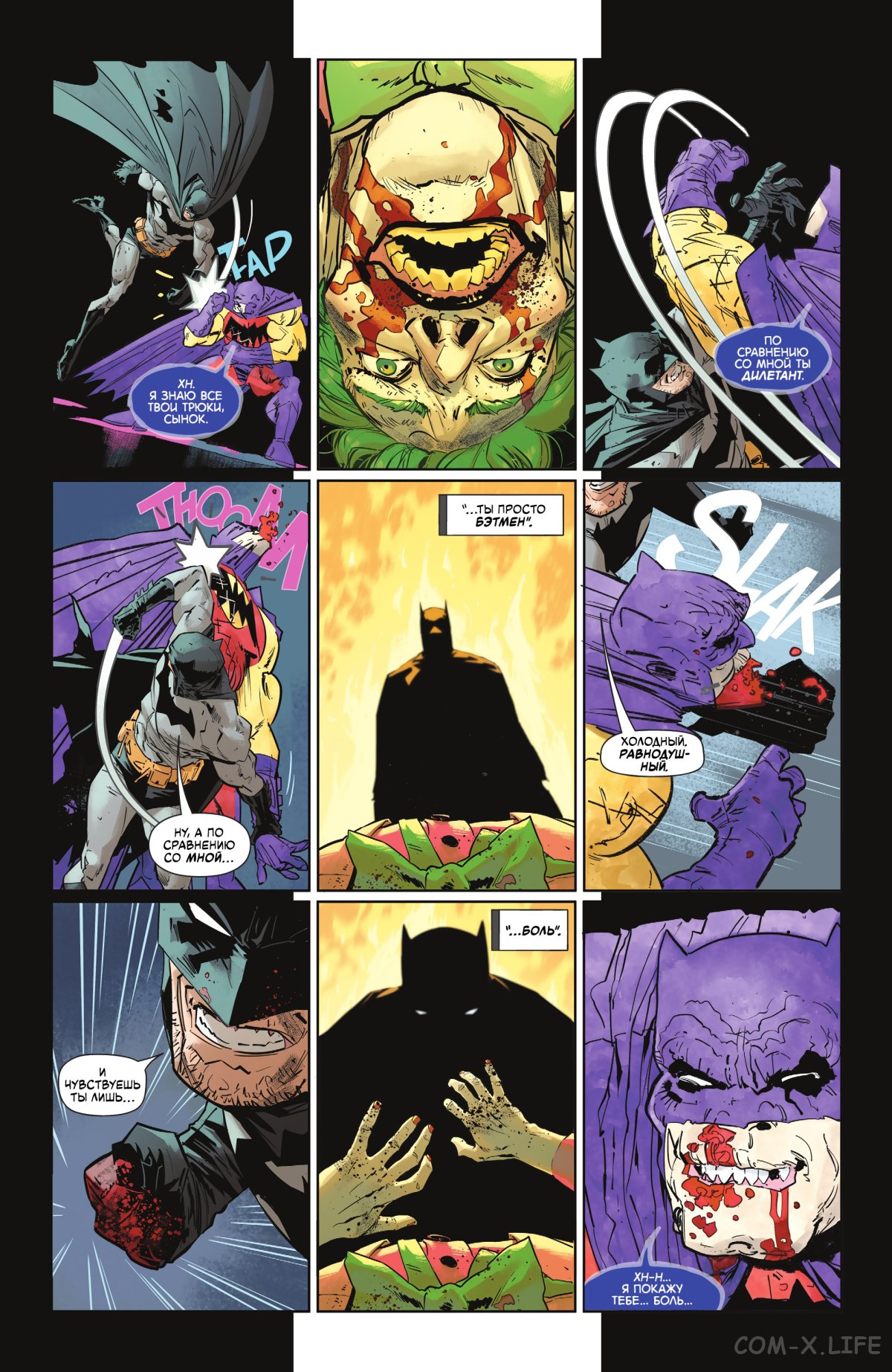 Read Бэтмен том 3 Manga Online