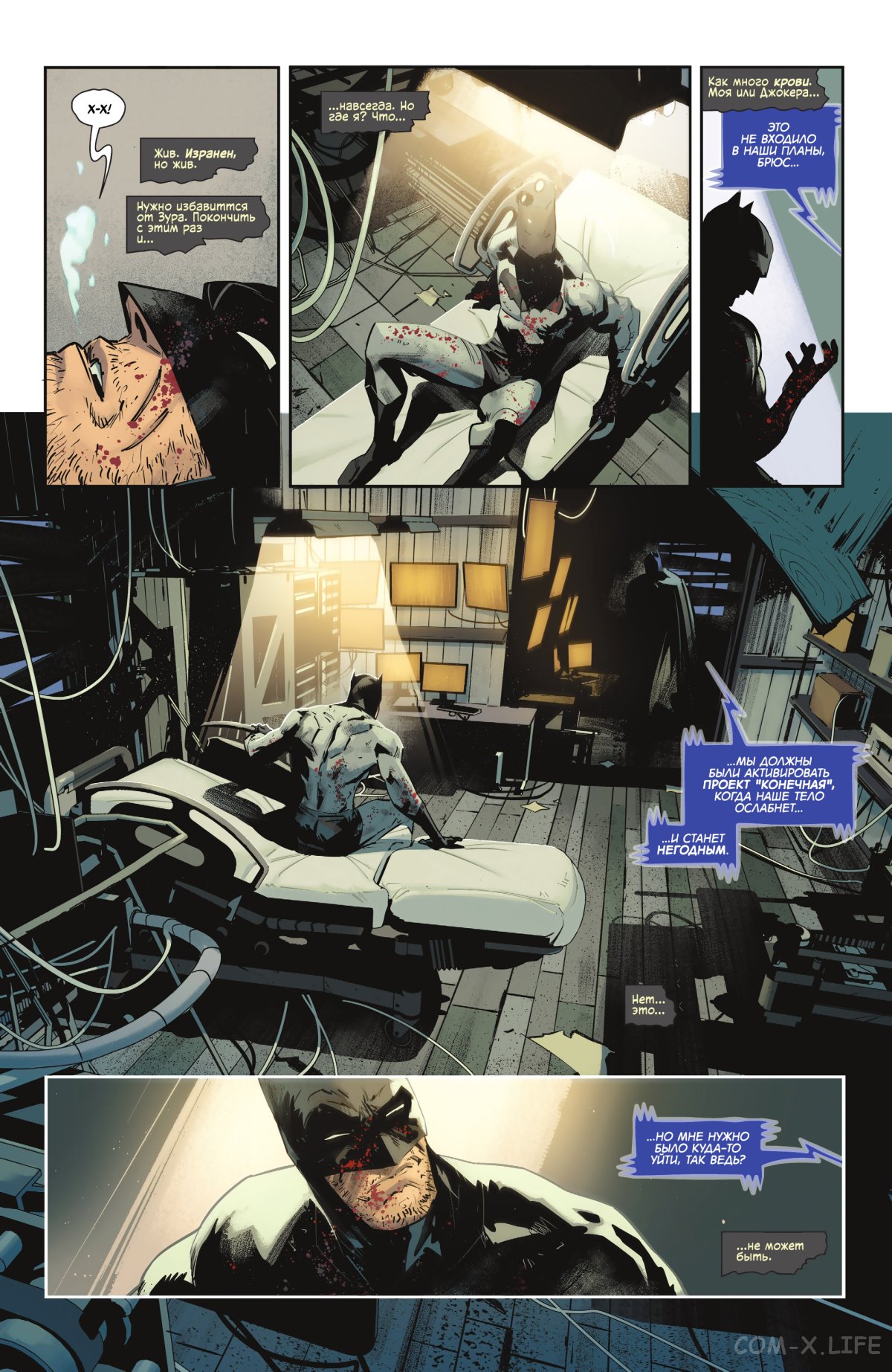 Read Бэтмен том 3 Manga Online