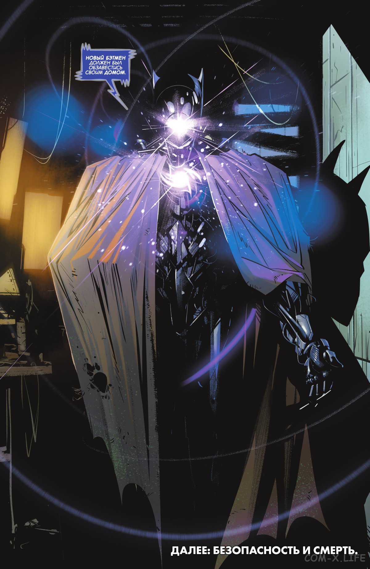 Read Бэтмен том 3 Manga Online