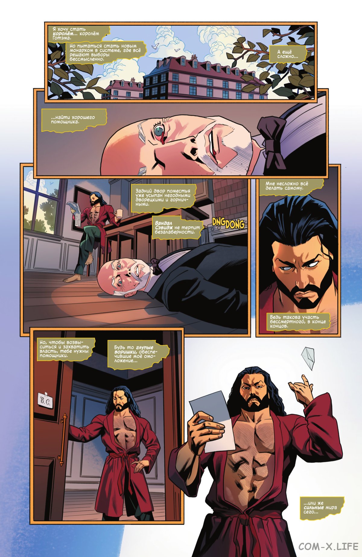 Read Бэтмен том 3 Manga Online