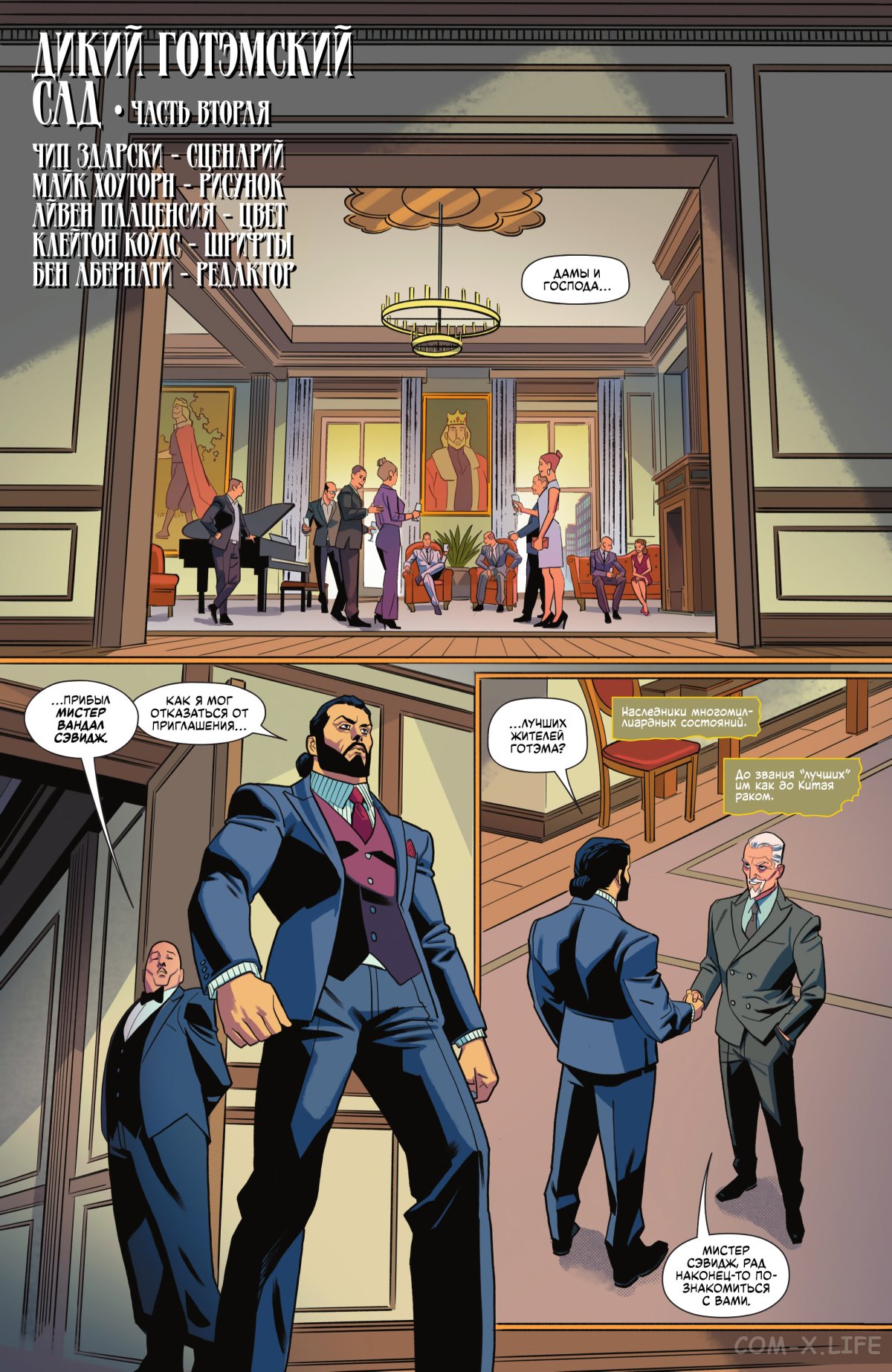 Read Бэтмен том 3 Manga Online