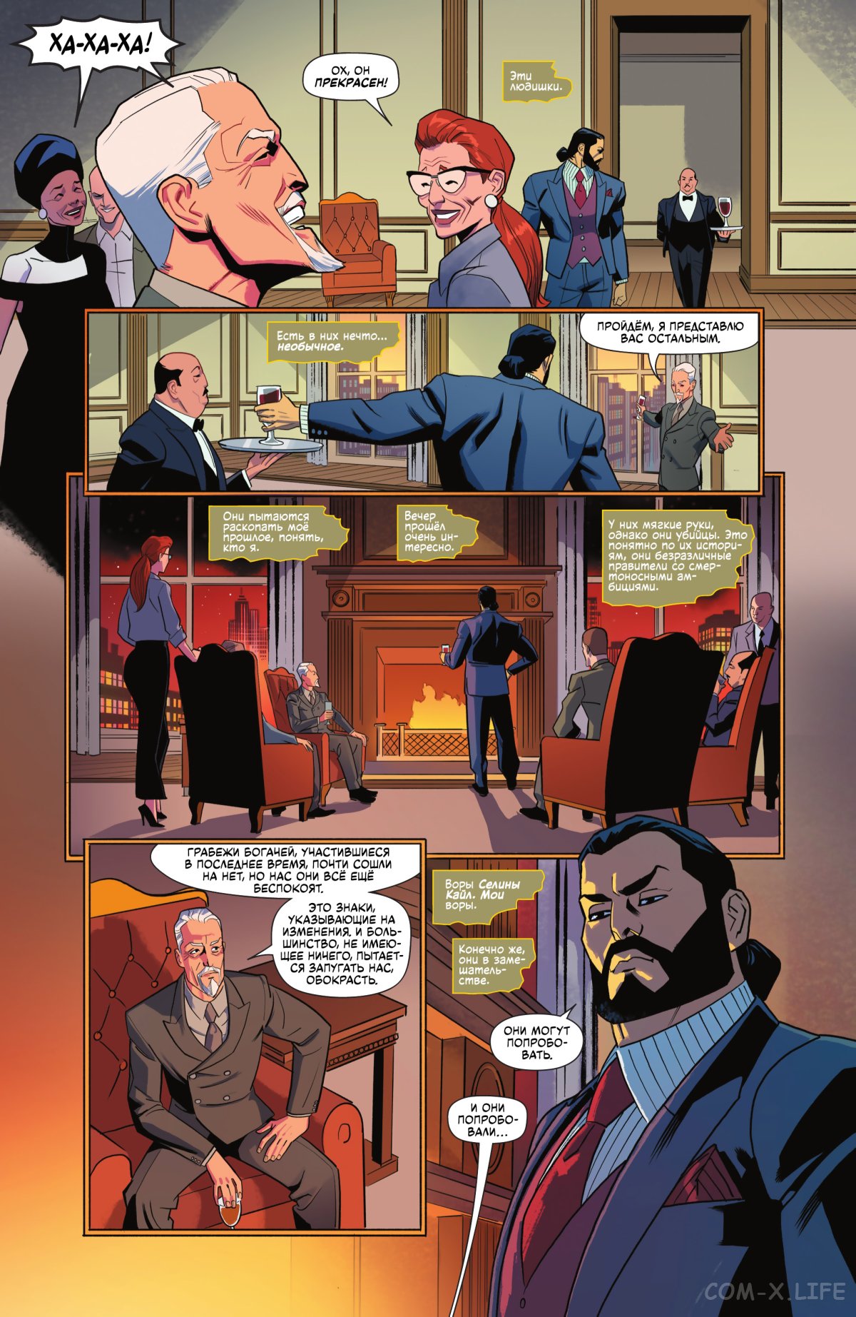 Read Бэтмен том 3 Manga Online