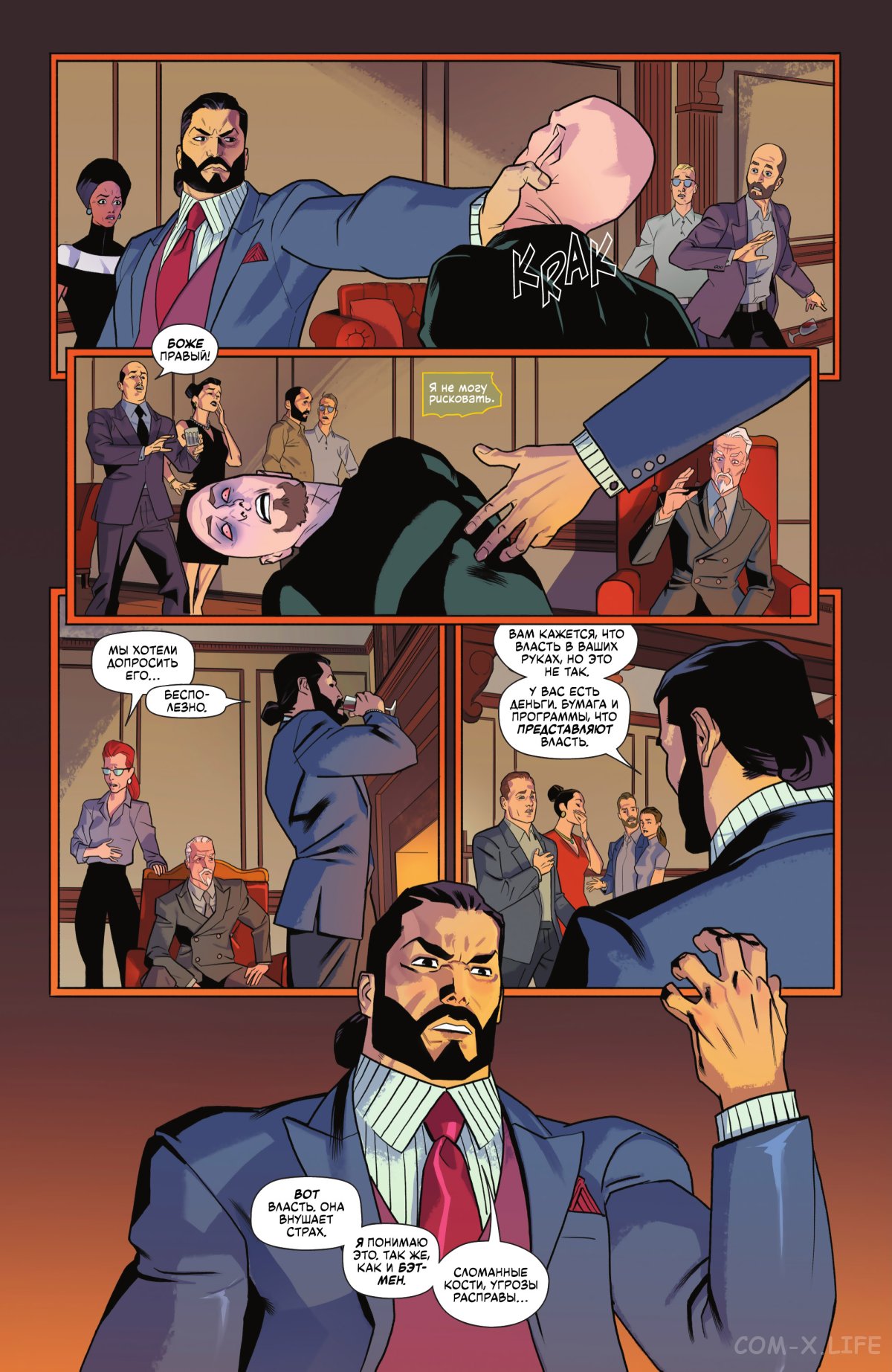 Read Бэтмен том 3 Manga Online