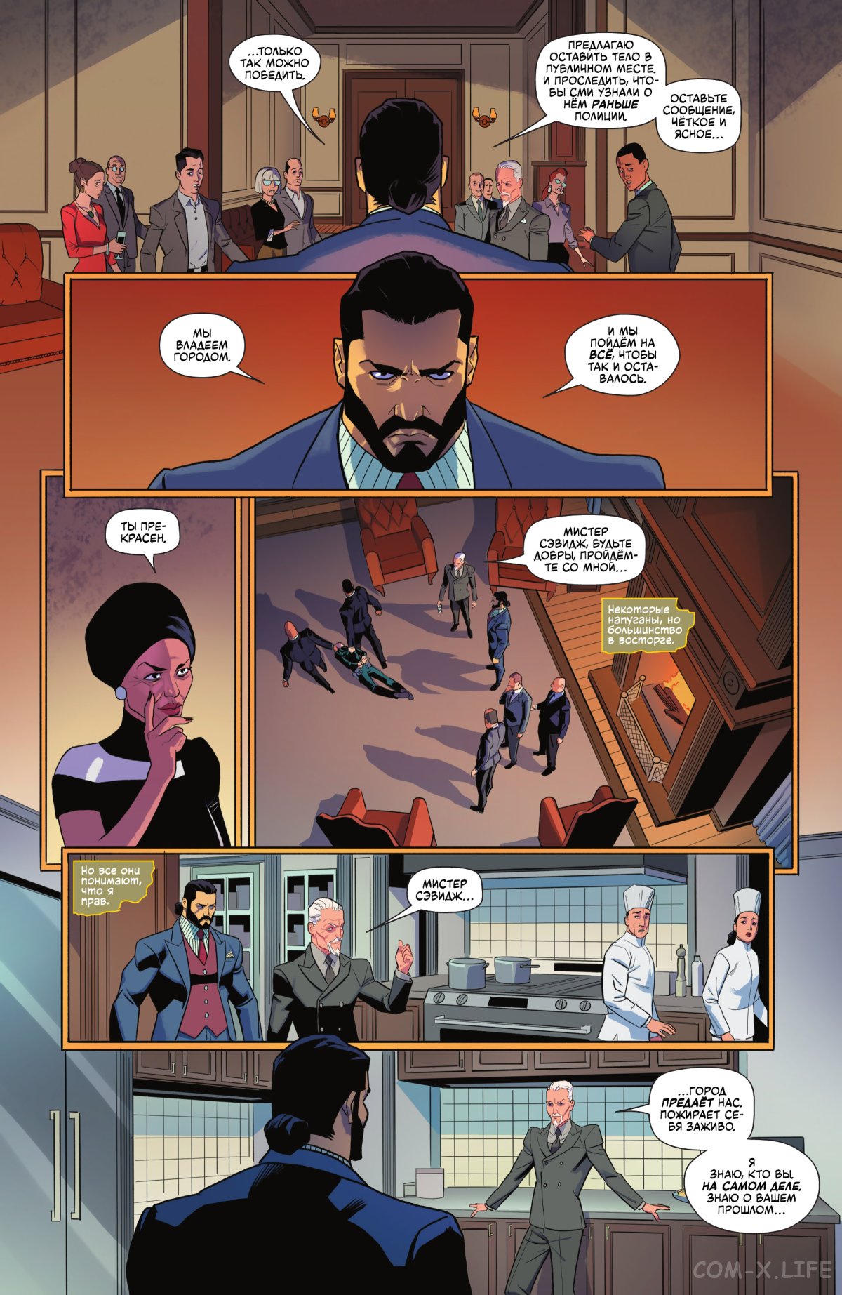 Read Бэтмен том 3 Manga Online