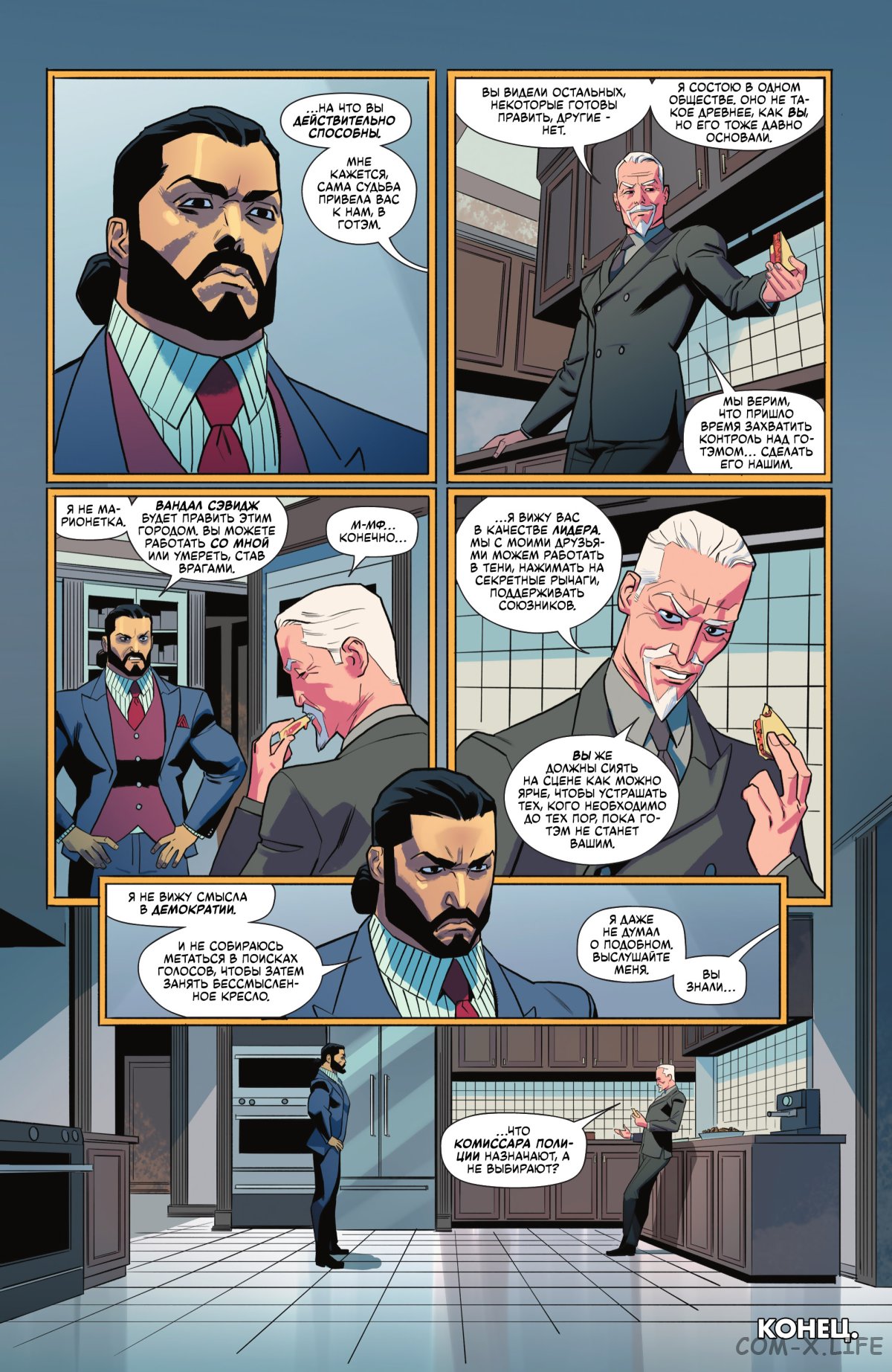 Read Бэтмен том 3 Manga Online