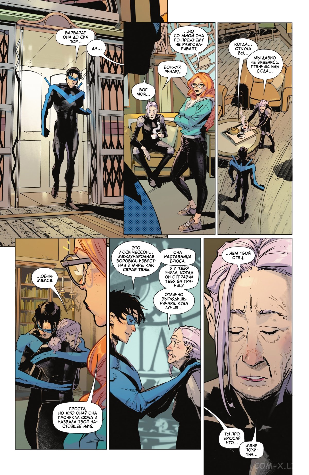 Read Бэтмен том 3 Manga Online