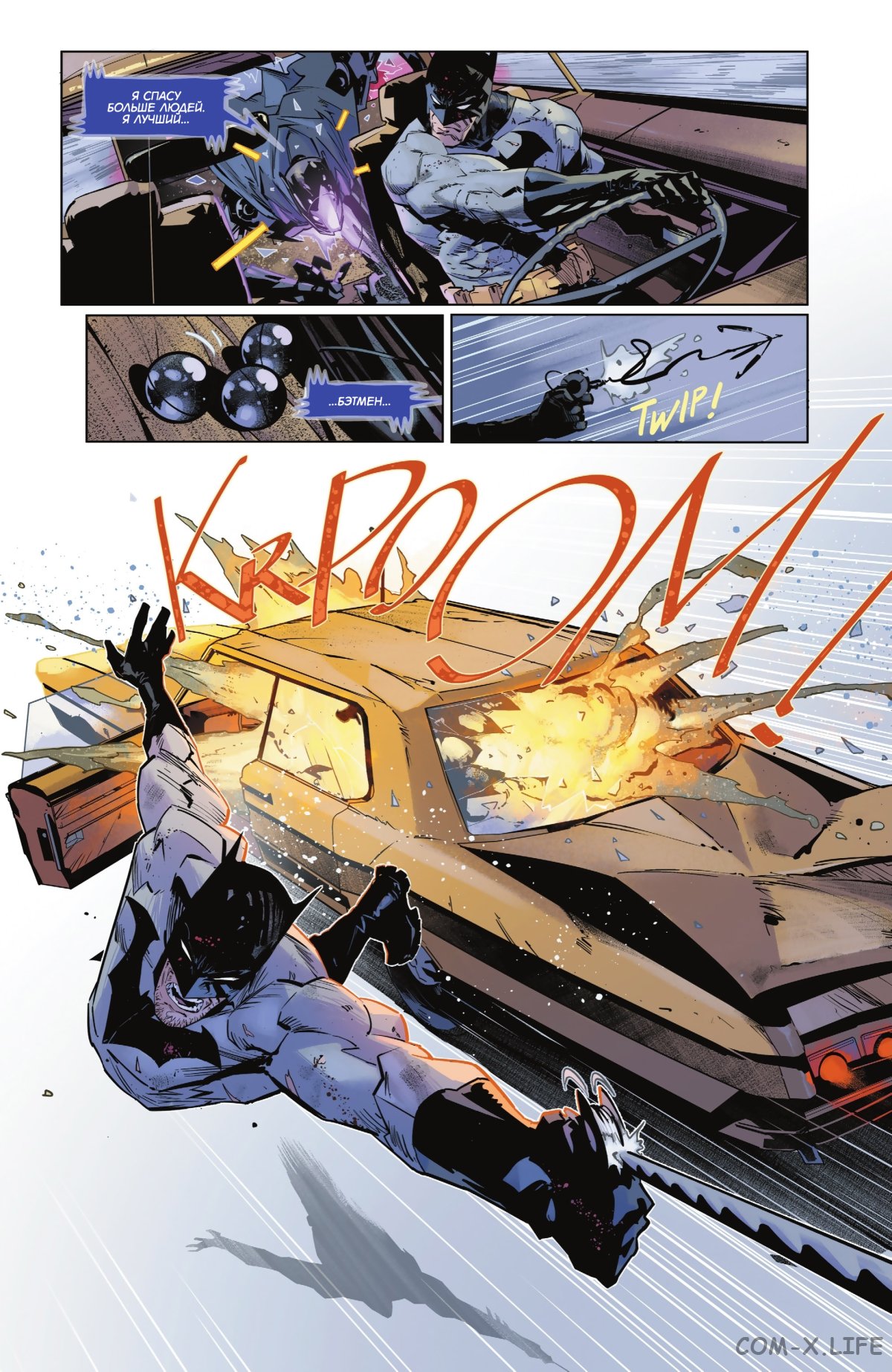 Read Бэтмен том 3 Manga Online